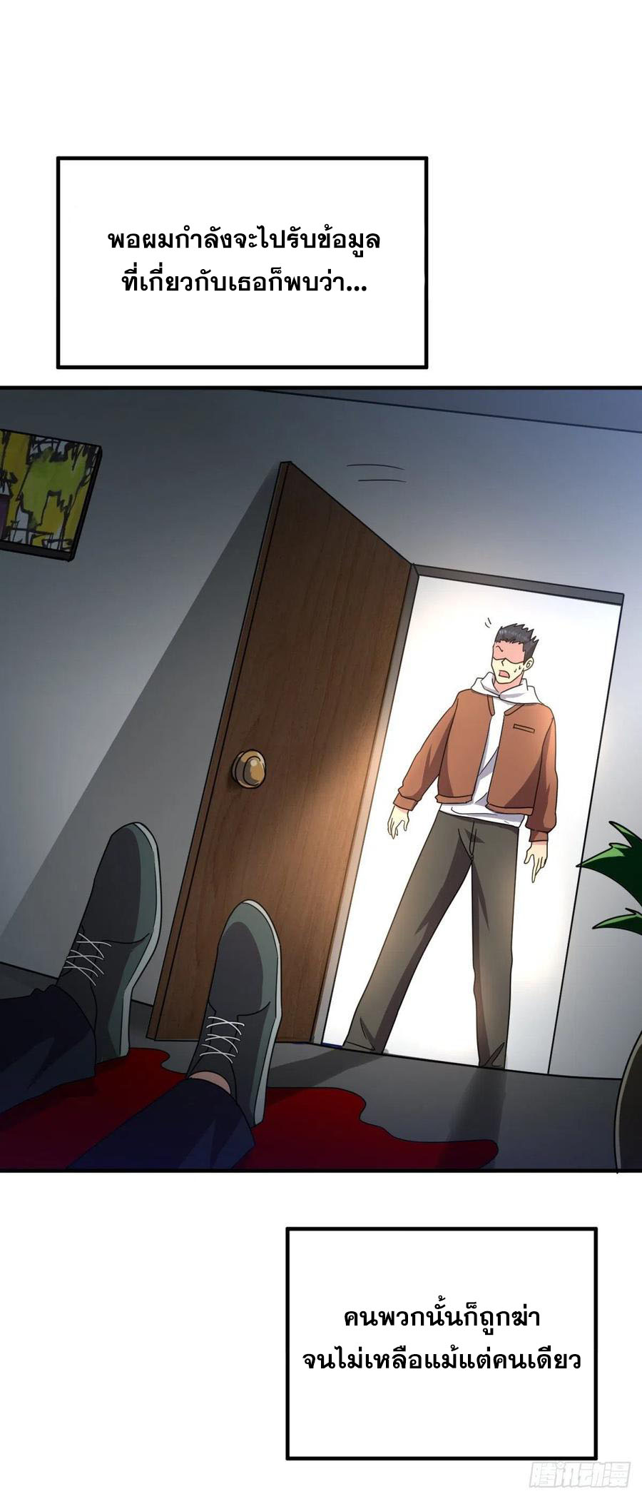 ระบบไลฟ์สด เจ้าพ่อสายเปย์ ตอนที่ 65 หน้า 7