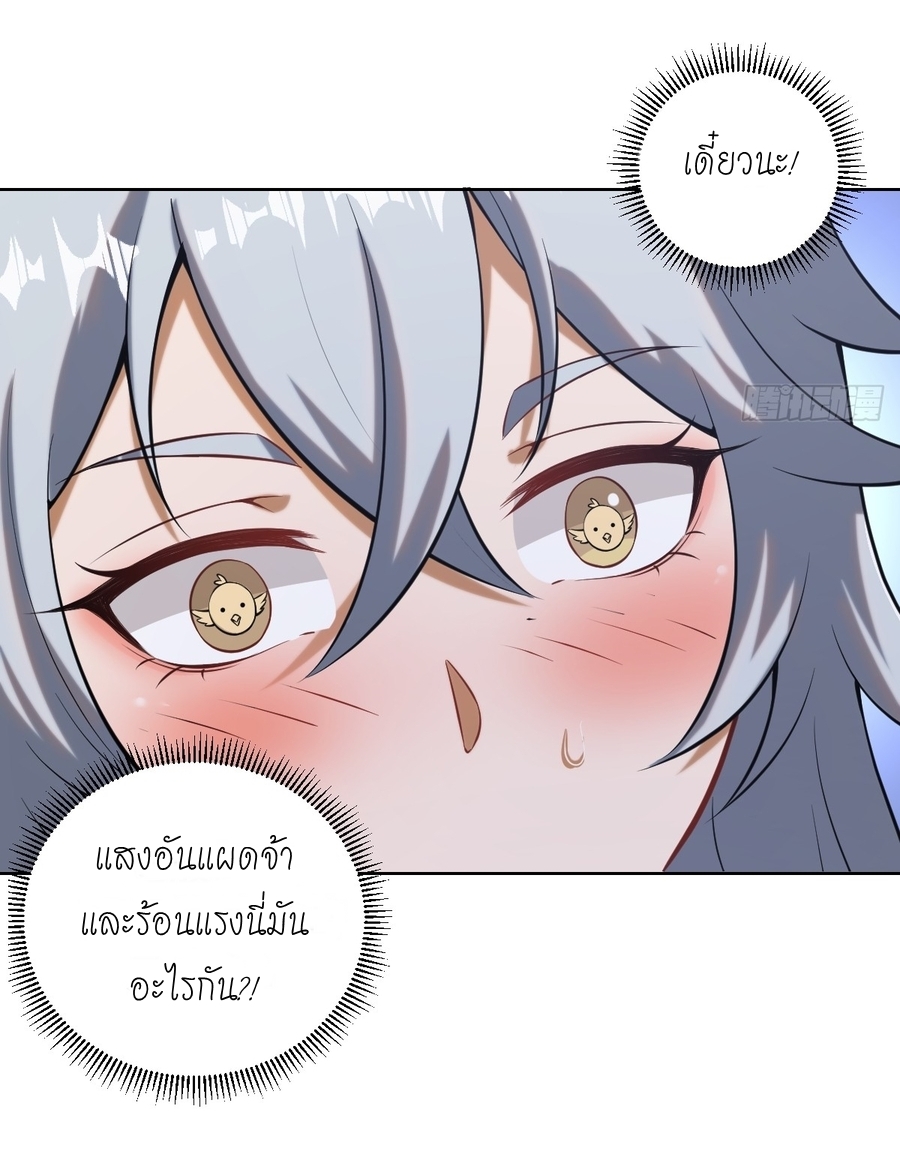 The Last Cultivator ผู้บำเพ็ญเซียนคนสุดท้าย ตอนที่ 6 หน้า 4