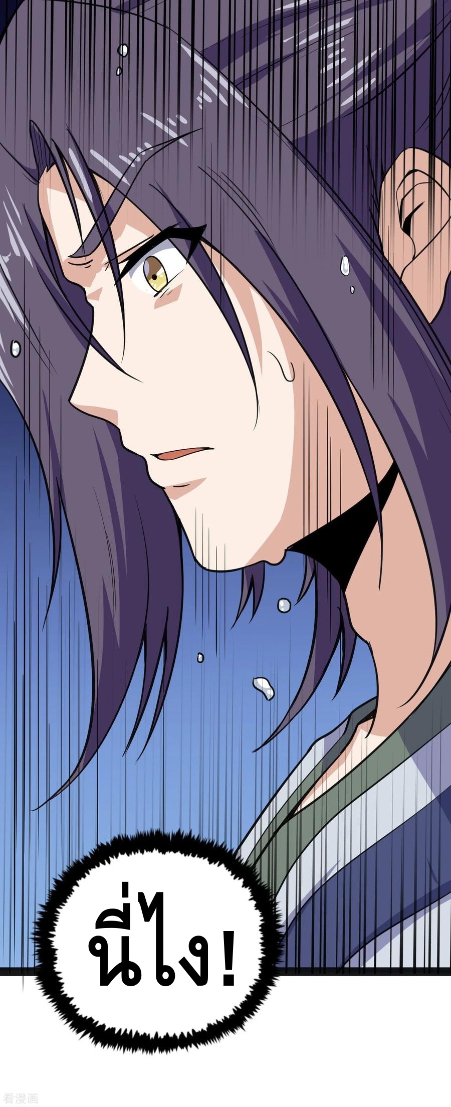 เหยียบย่ำแม่น้ำอมตะ ตอนที่ 68 หน้า 10