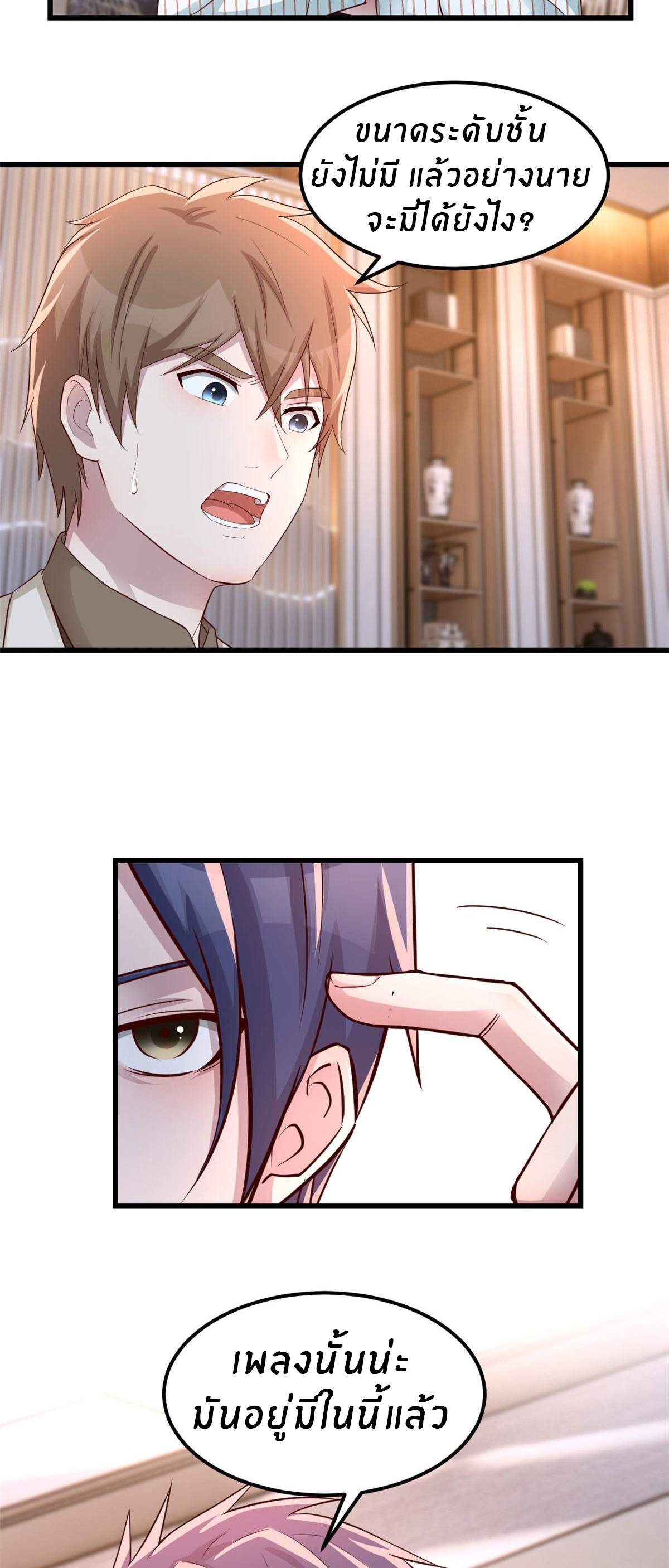 พี่สาวอยากเล่นคุณ ตอนที่ 145 หน้า 27