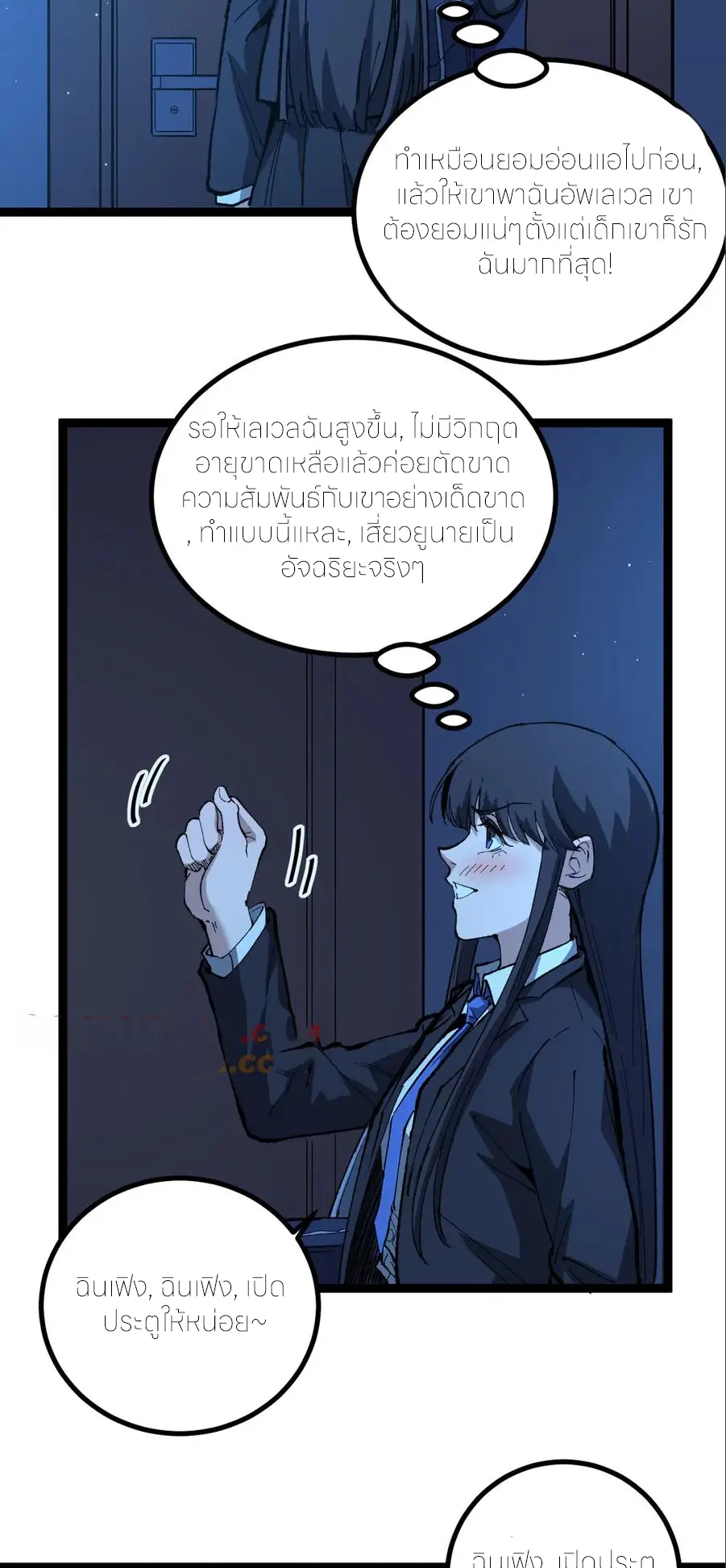 ราชานักฆ่าแห่งโลกเสมือน🗡️ ตอนที่ 31 หน้า 17