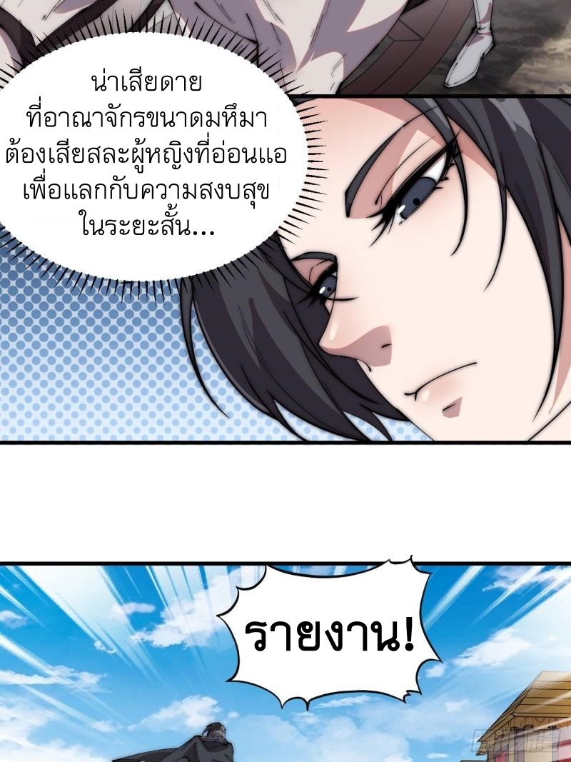 Starting a Mountain ตอนที่ 241 หน้า 10