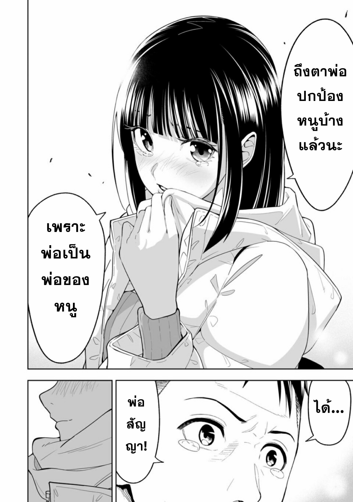 Lost End ロストエンド ตอนที่ 2 หน้า 2