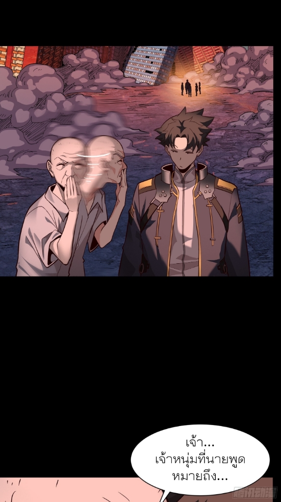 Legend of Star Genera ชนจีน ตอนที่ 59 หน้า 23