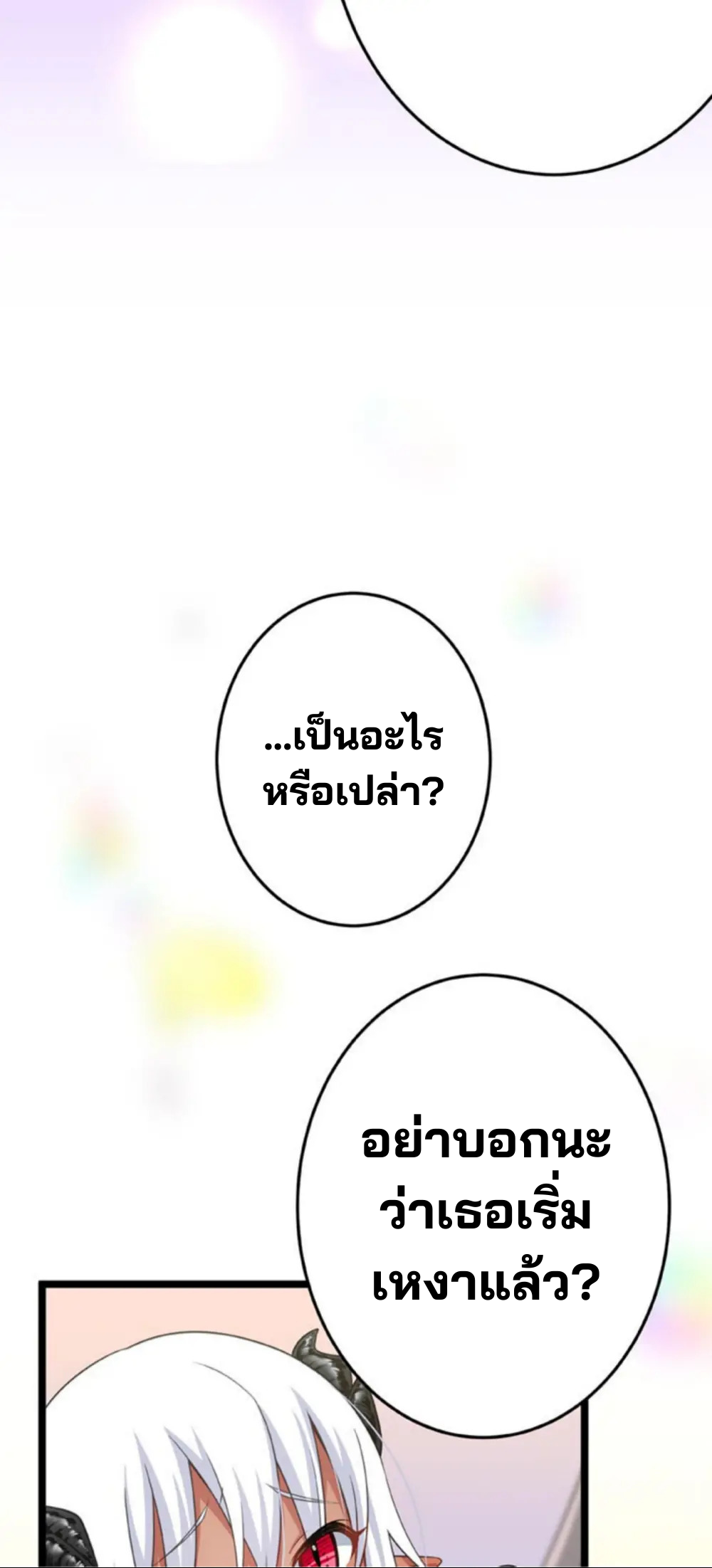 เด็กหนุ่มผู้ถูกเลี้ยงดูโดยจอมมารและราชามังกร: ชีวิตในโรงเรียนที่ไร้เทียมทาน ตอนที่ 8 หน้า 64