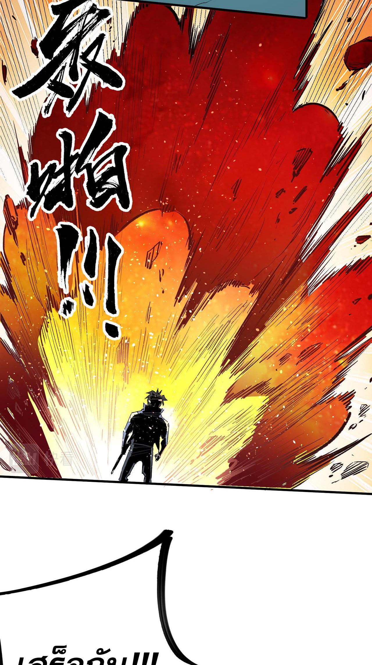 ฉันคือผู้เล่นไร้อาชีพที่สังหารเหล่าเทพ ตอนที่ 14 หน้า 32