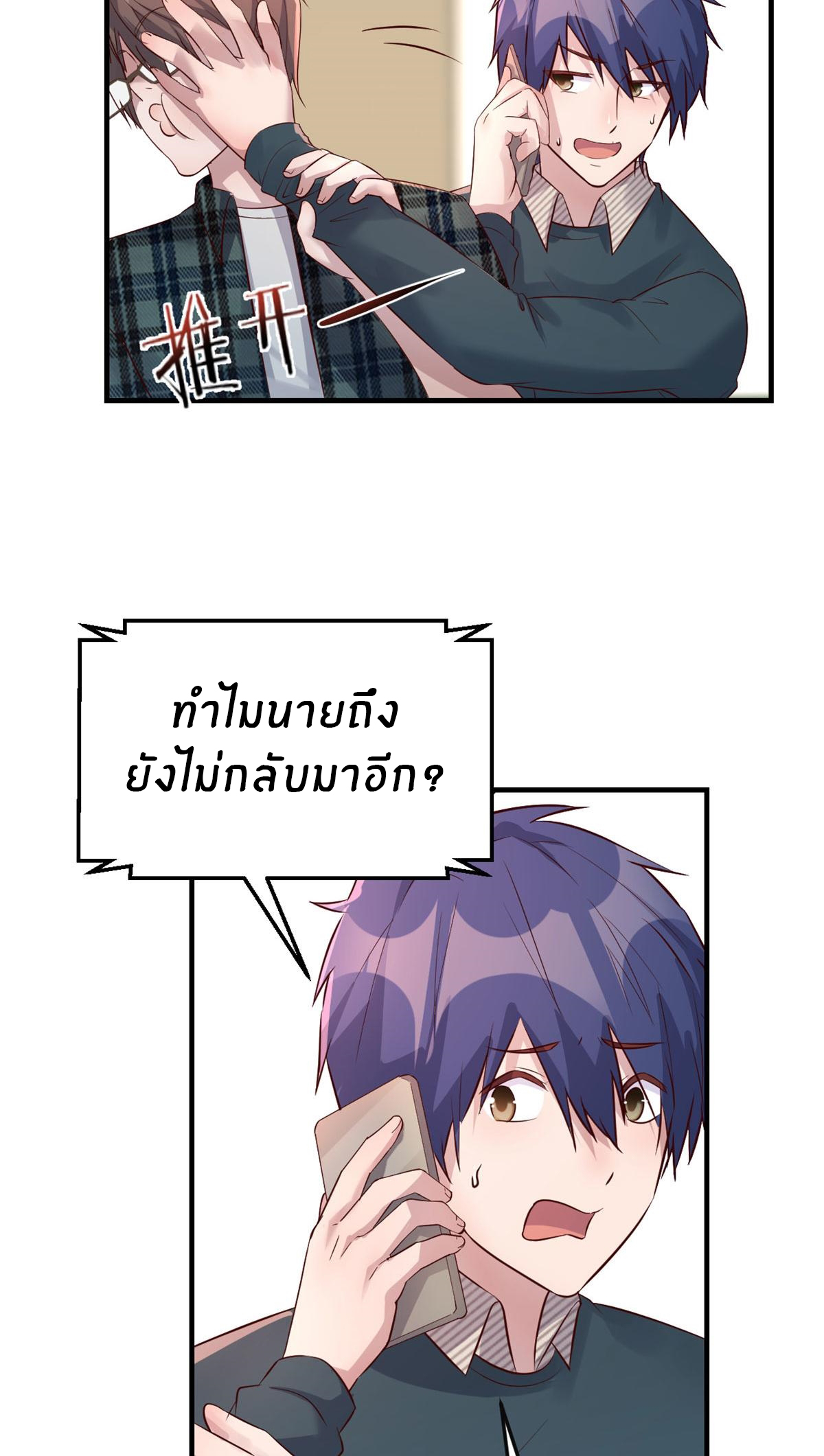 พี่สาวอยากเล่นคุณ ตอนที่ 42 หน้า 15