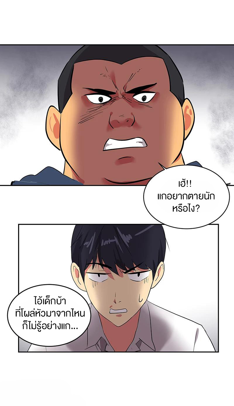หัวใจดวงนี้ พิเศษเพื่อเธอ ตอนที่ 5 หน้า 3