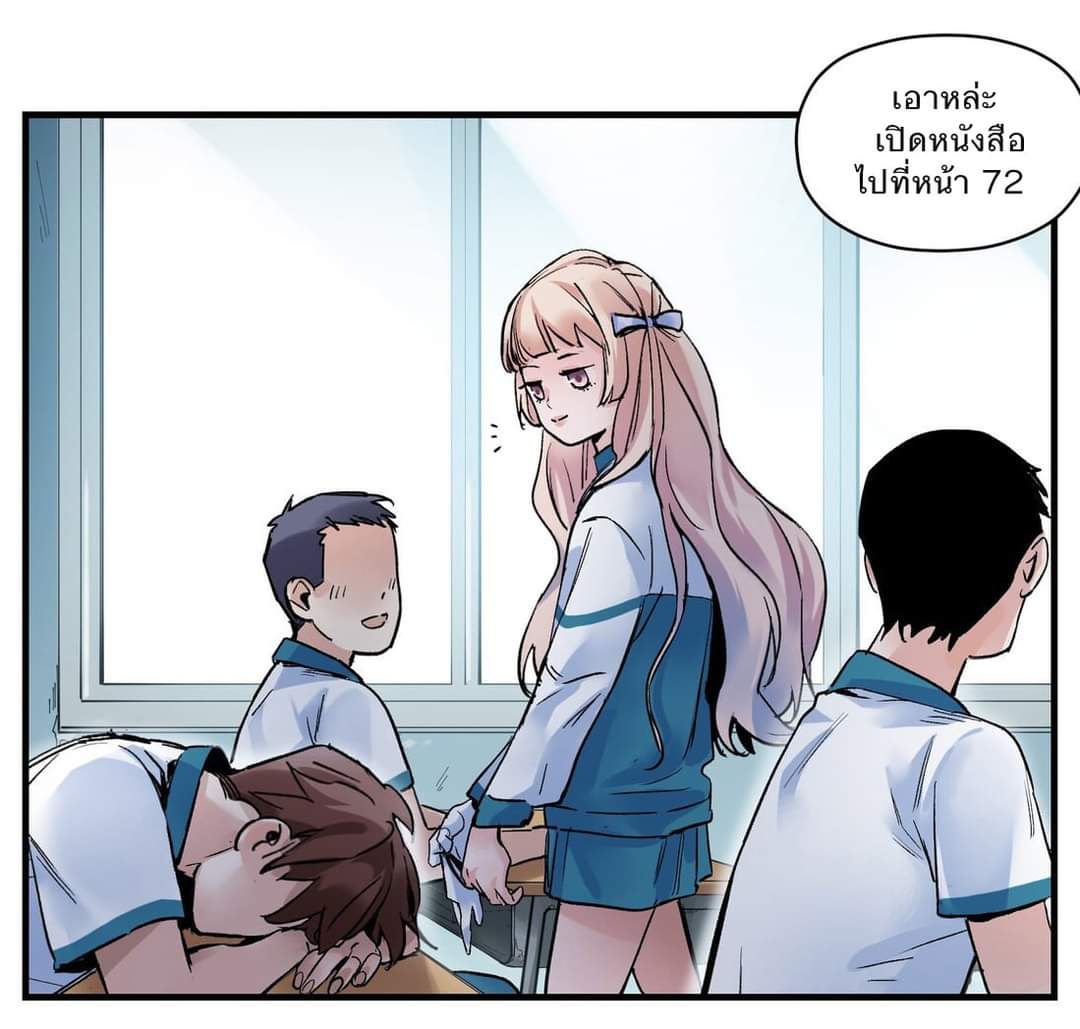 การกลับมาของวายร้าย ตอนที่ 15 หน้า 14