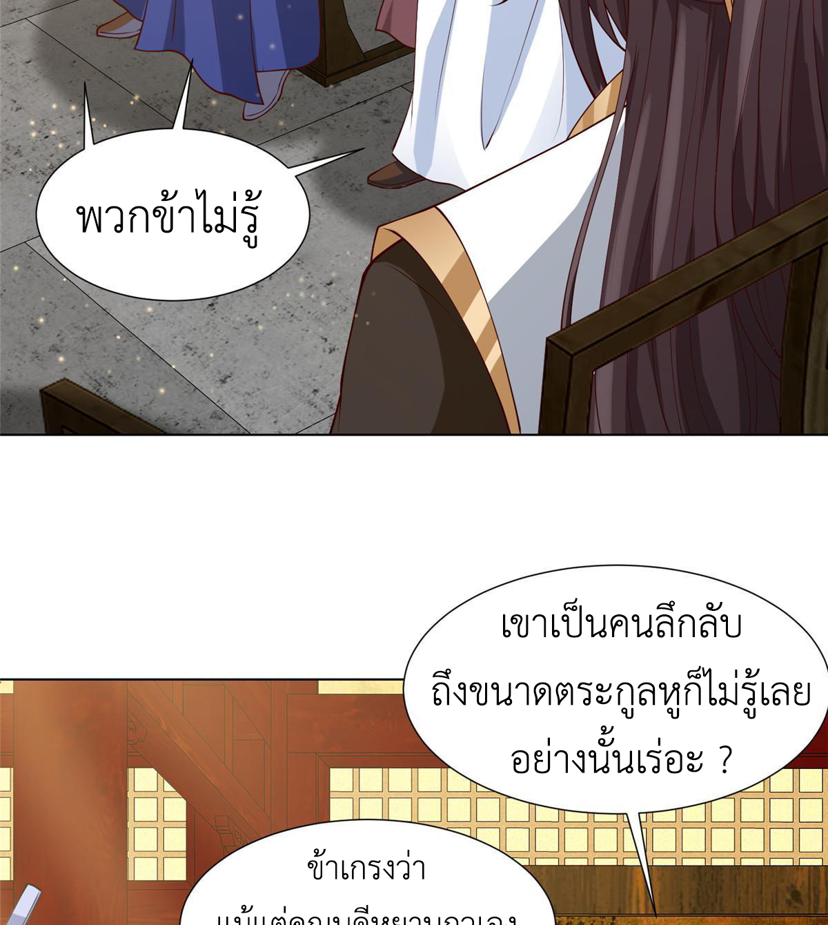 (ชนจีน) Dragon Master (จูหมิง นักรบเซียนมังกร) ตอนที่ 161 หน้า 13