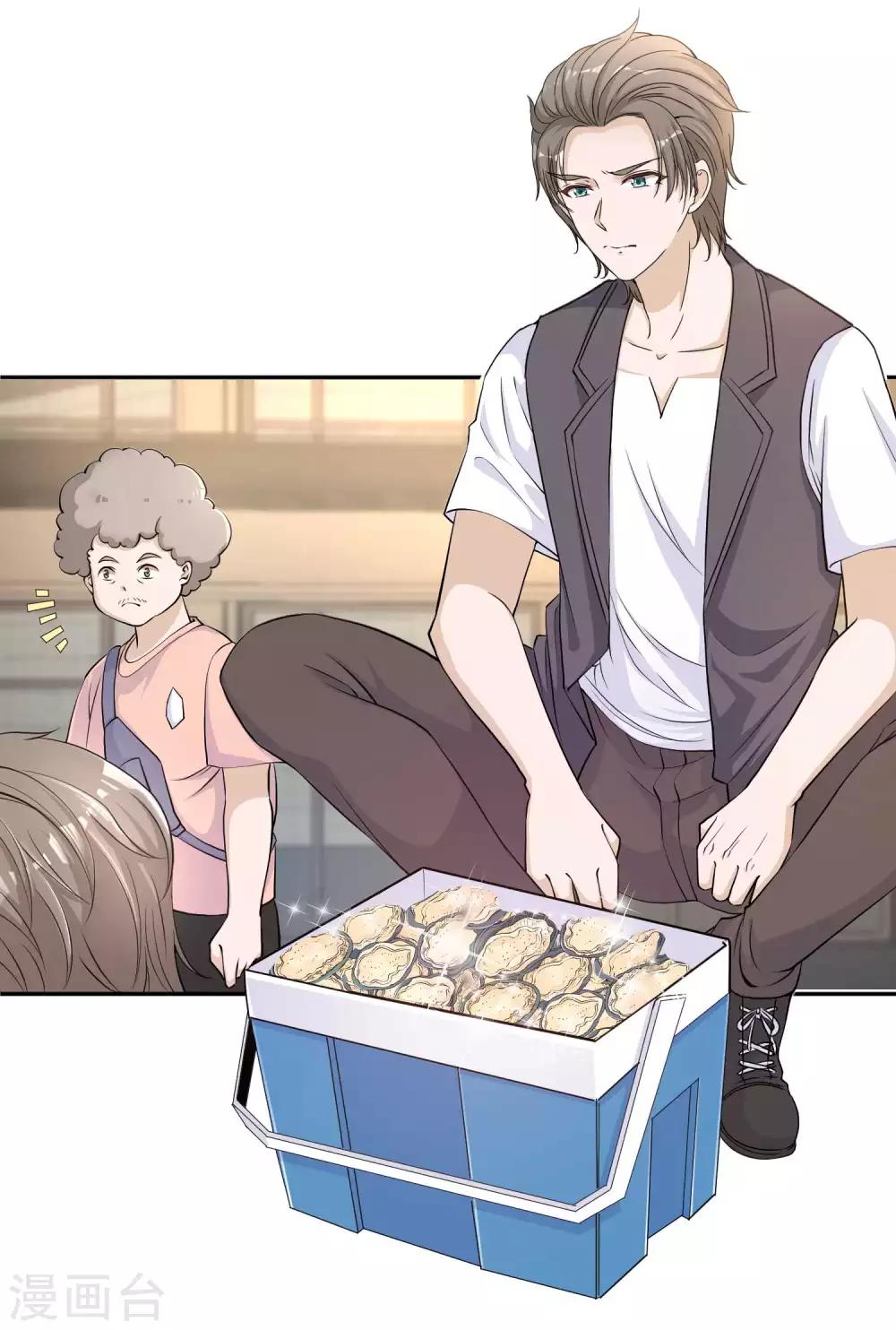 God Fisherman ตอนที่ 3 หน้า 5