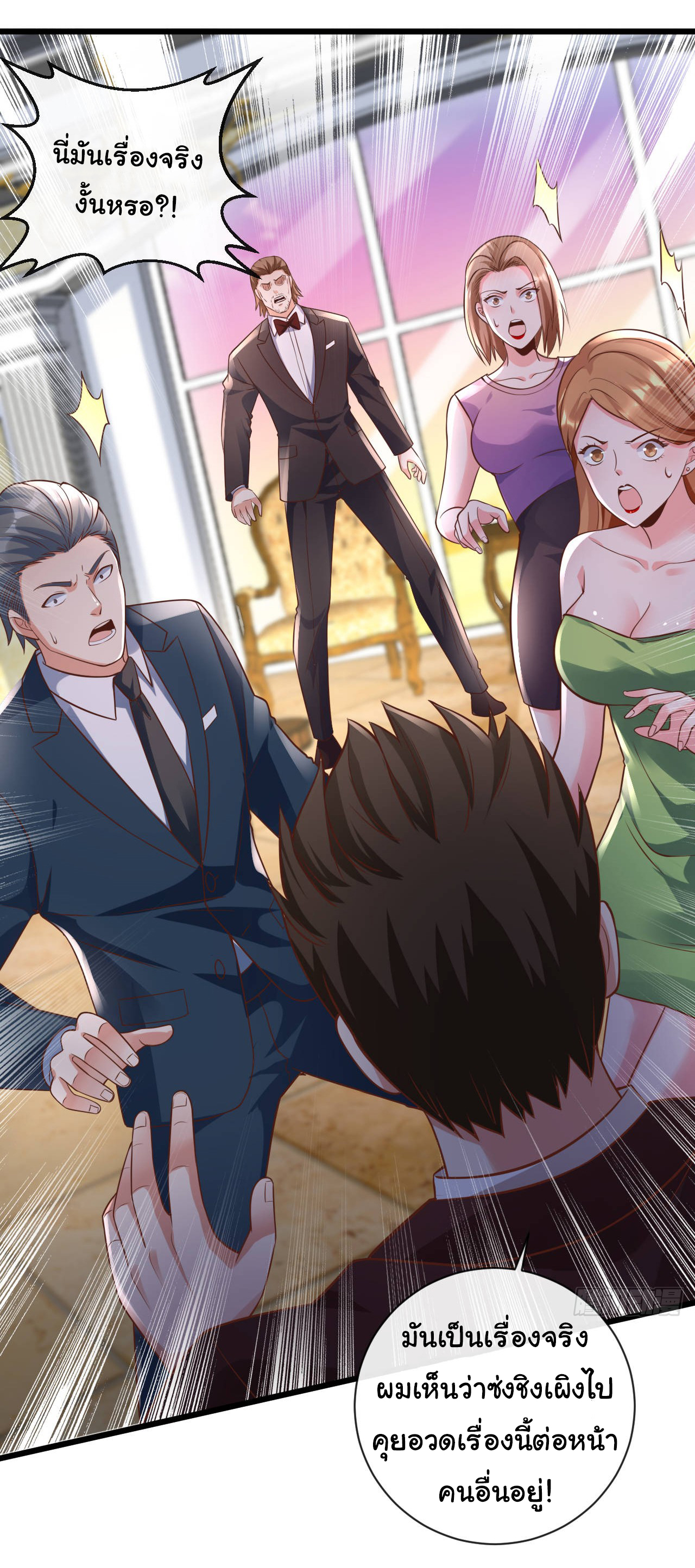 Chu Chen, the trash son-in-law ตอนที่ 27 หน้า 16