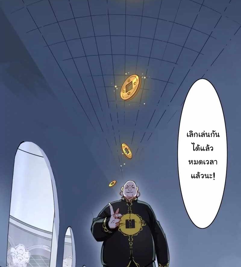 Innocence World ตอนที่ 11 หน้า 26