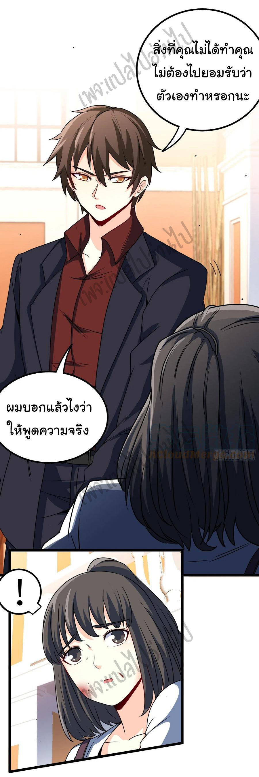 ฉันนี่แหละ "หานซานเฉียน" ตอนที่ 52 หน้า 8