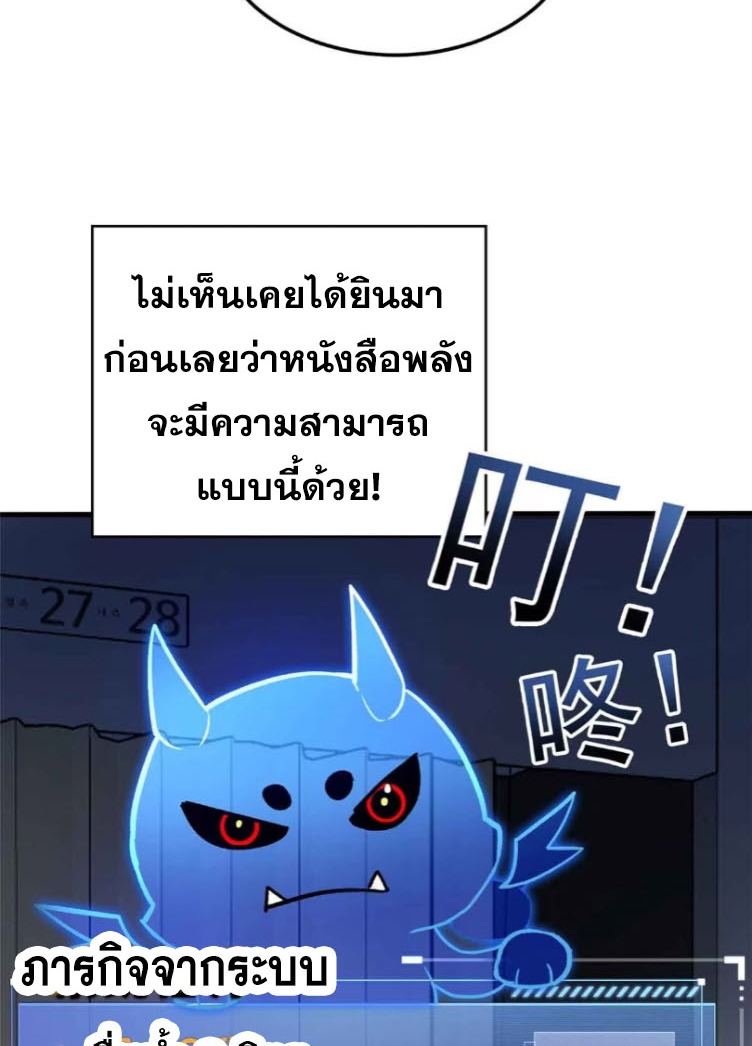 โลกเหนือธรรมชาติ! ฉัน... กลายเป็นแวมไพร์งั้นเหรอ!? ตอนที่ 3 หน้า 13