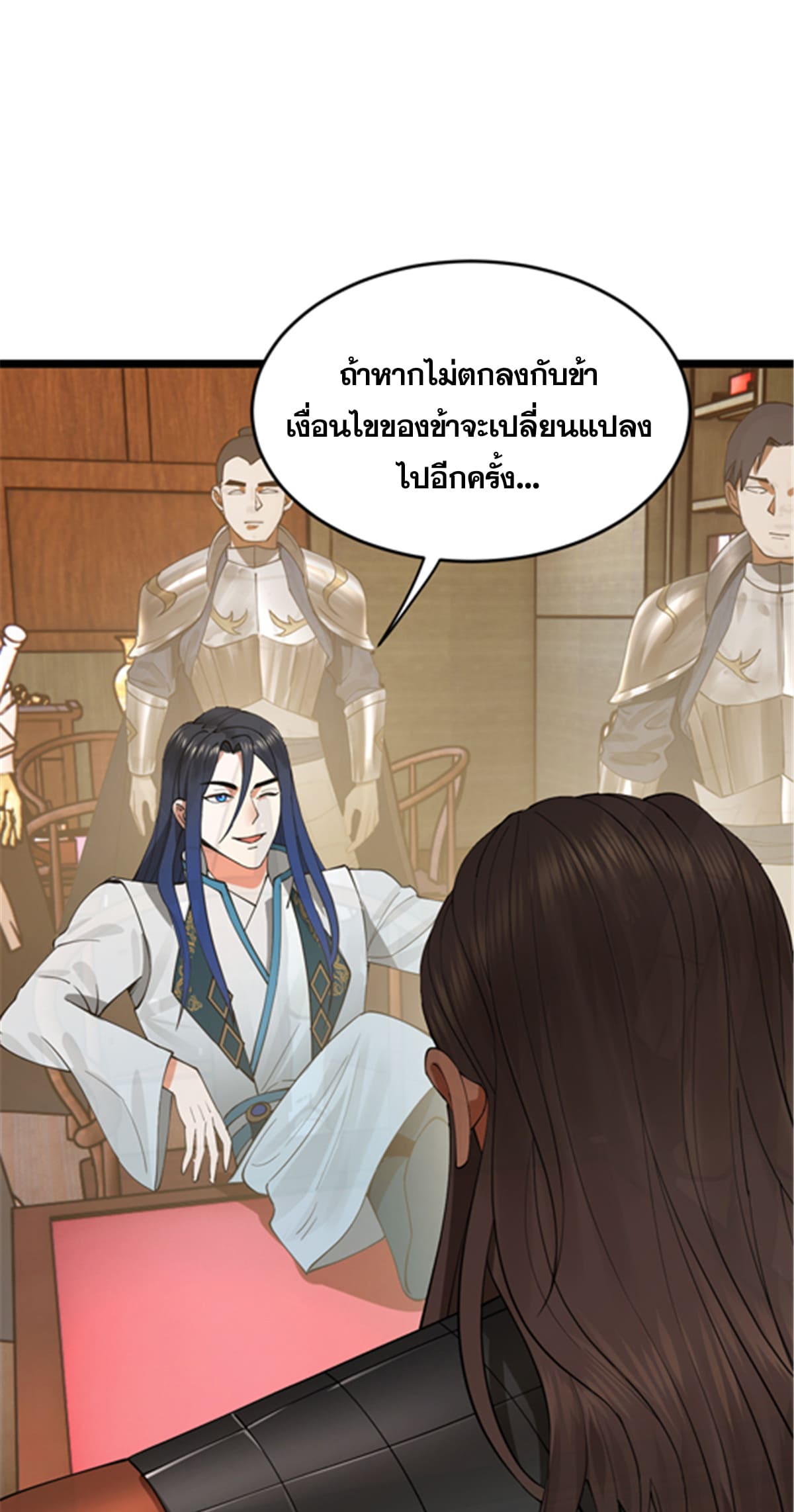 ลูกเขยที่แกร่งสุดในปฐพี (ทันจีน) ตอนที่ 27 หน้า 10