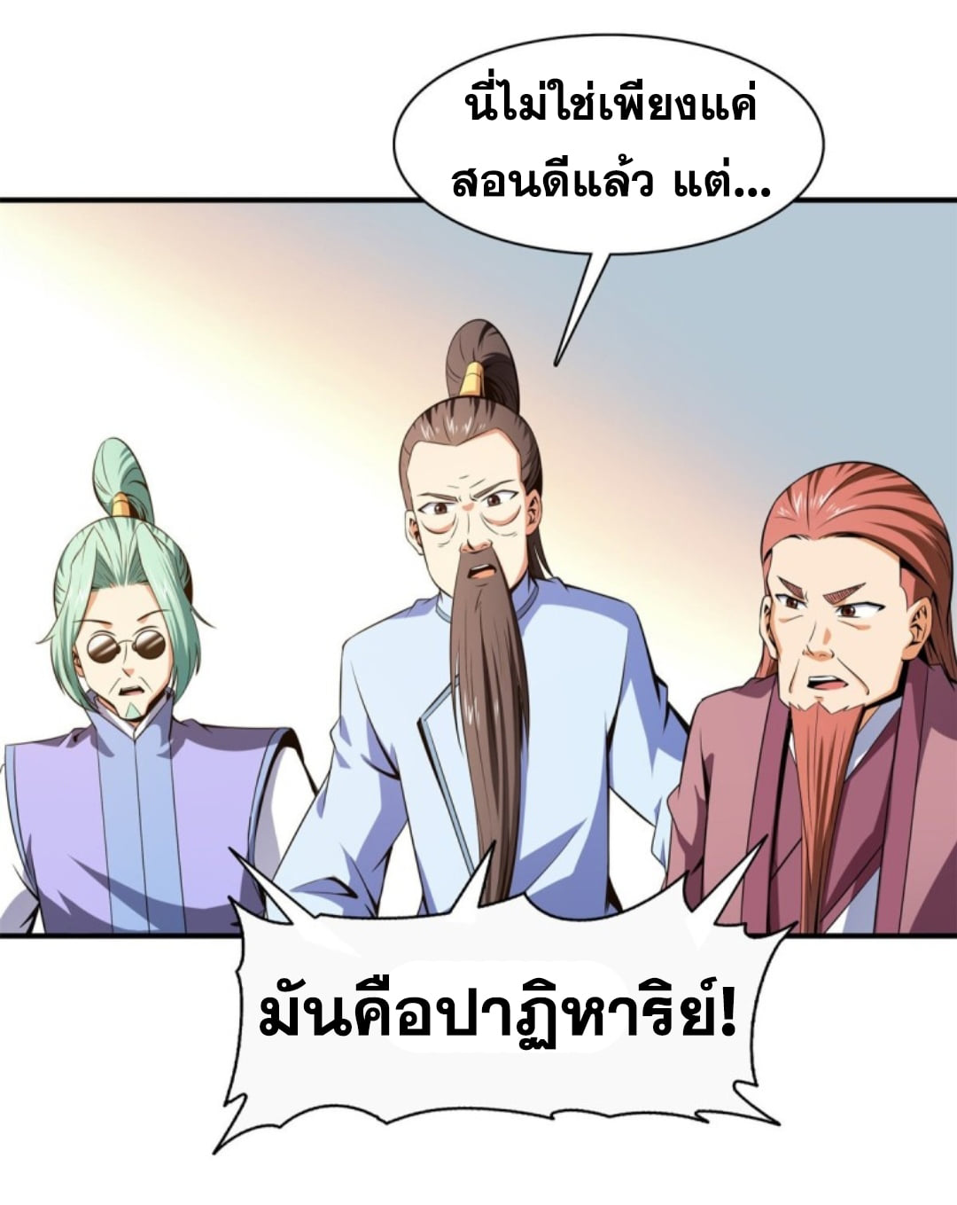 Library Of Heaven's Path ตอนที่ 116 หน้า 36