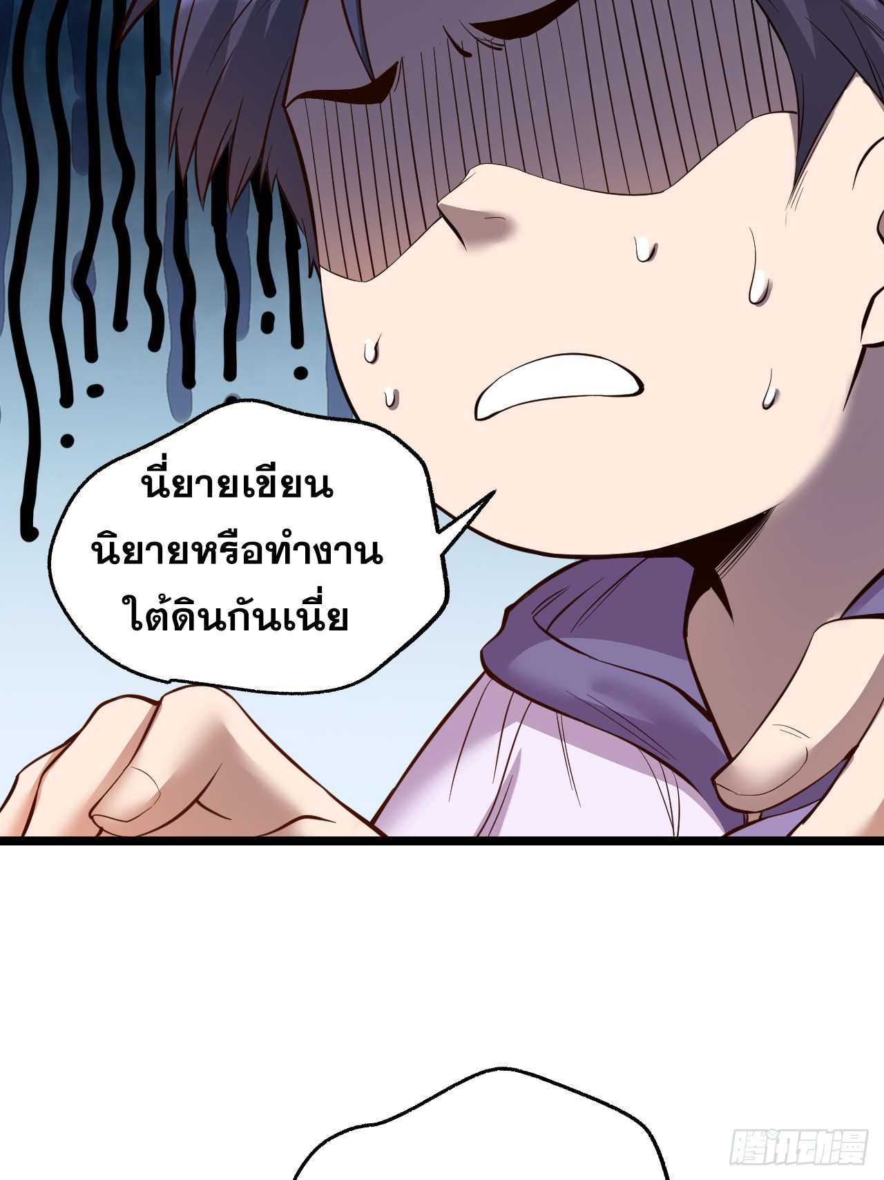 สุริยันและจันทรา ตอนที่ 14 หน้า 25