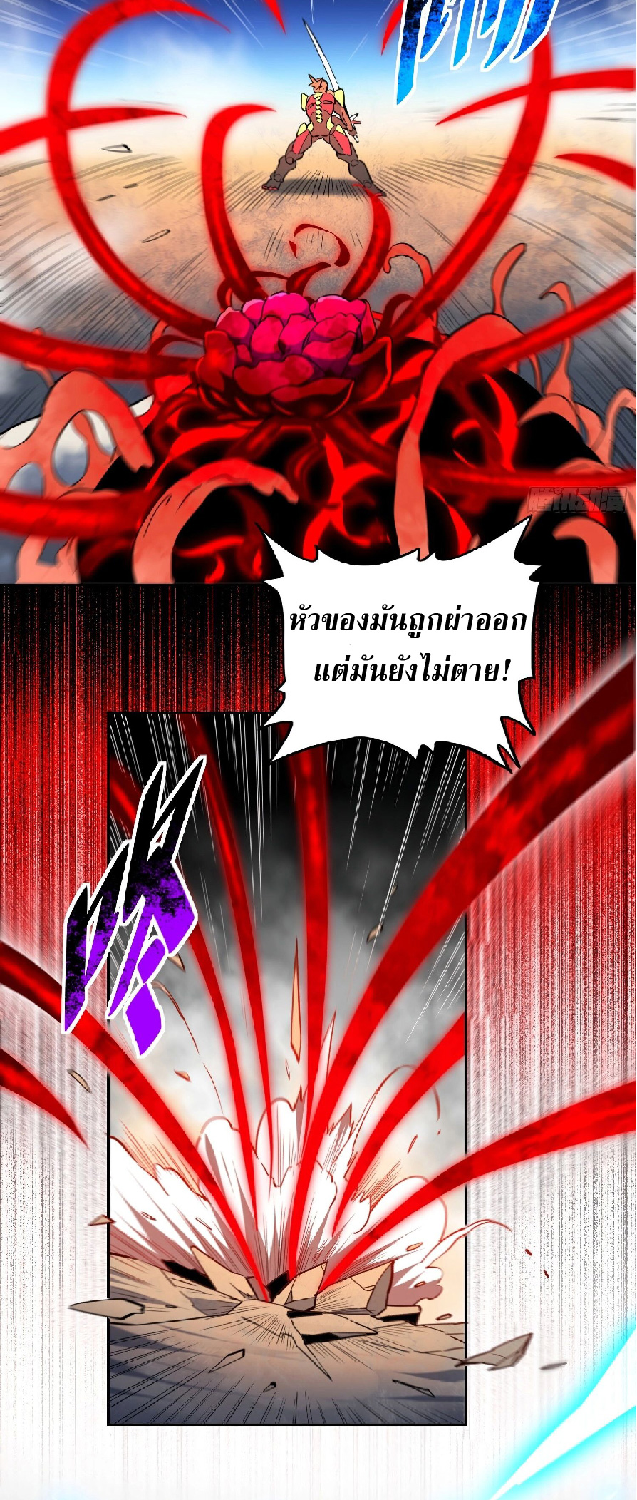 The People On Earth Are Too Ferocious ตอนที่ 146 หน้า 24