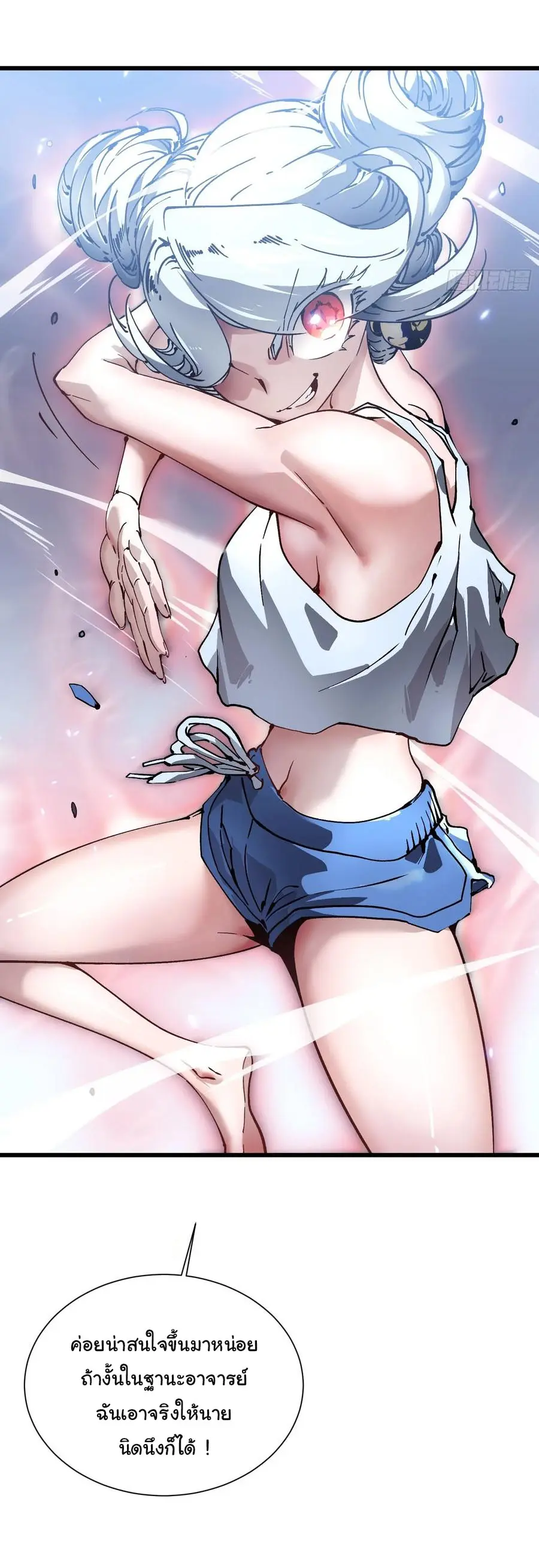 ขอให้ข้าเป็นราชาเเห่งเหล่ามอนเตอร์ ( starting from awakening the king of monsters ) ตอนที่ 45 หน้า 5