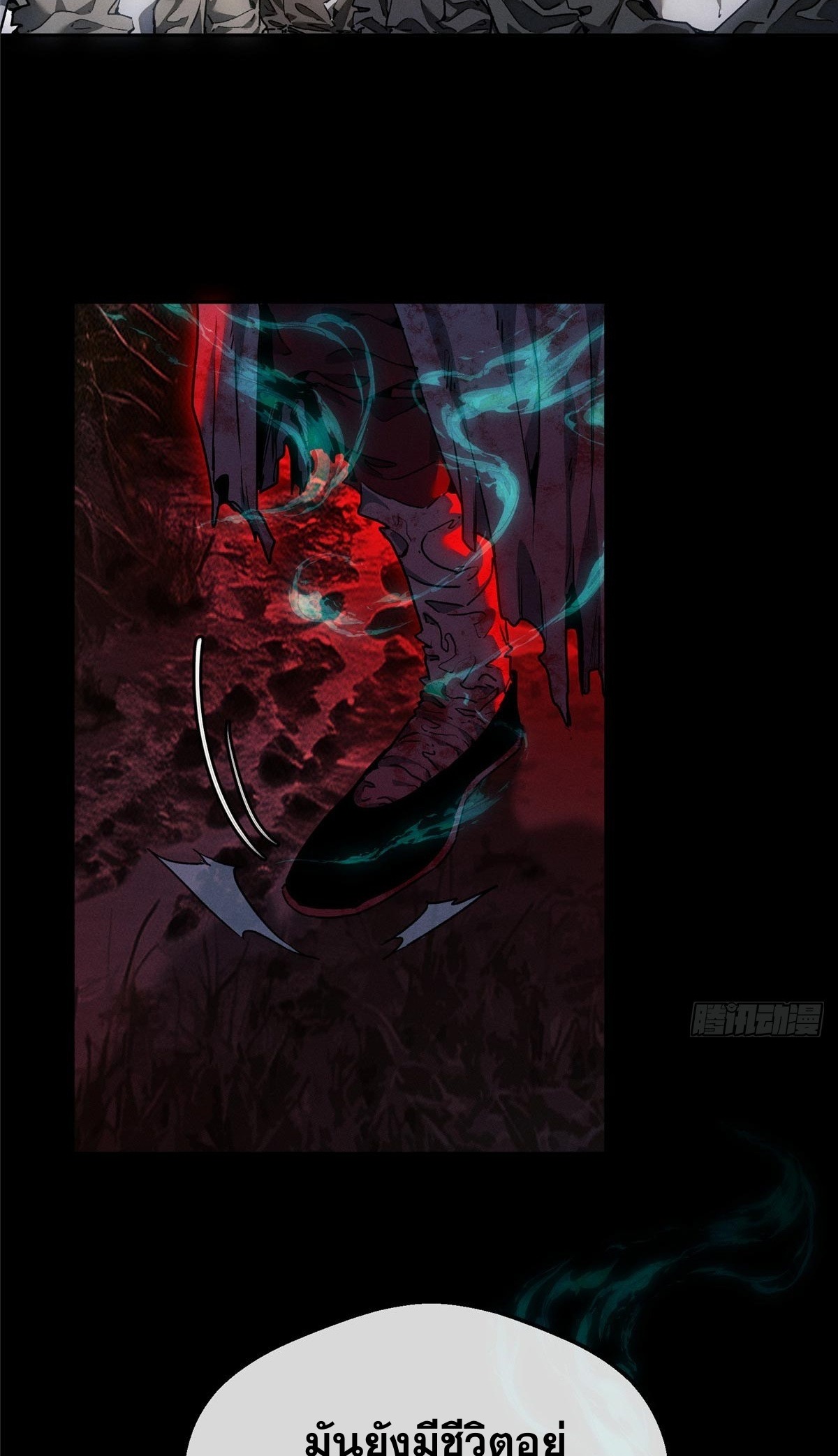 Dao of the Bizarre Immortal เซียนมรรคพิกล คนวิปลาส ตอนที่ 67 หน้า 14