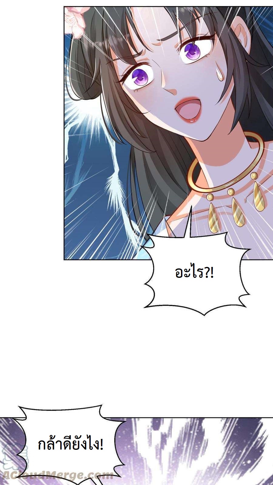 ปีศาจที่ไร้เทียมทานในโลก ตอนที่ 3 หน้า 39
