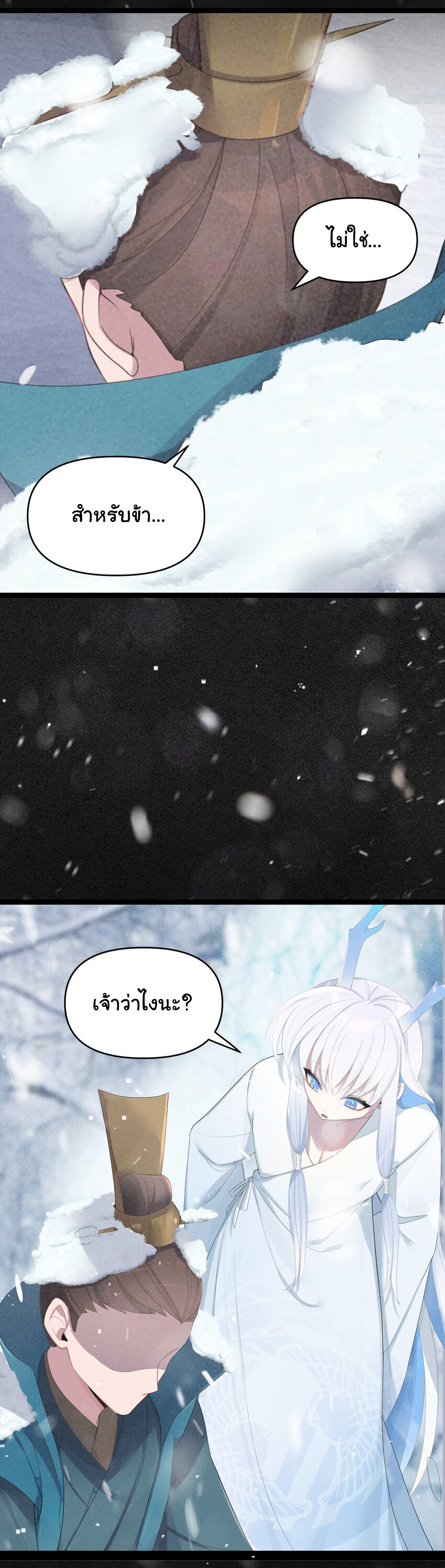 The lady is actually the future tyrant and empress จบ 50 ตอน ตอนที่ 18 หน้า 11