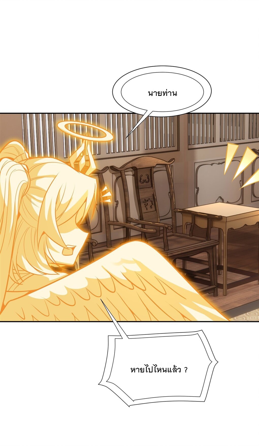 ศิษย์ของข้าล้วนมีอนาคตที่ยิ่งใหญ่ (ชนจีน) ตอนที่ 69 หน้า 30