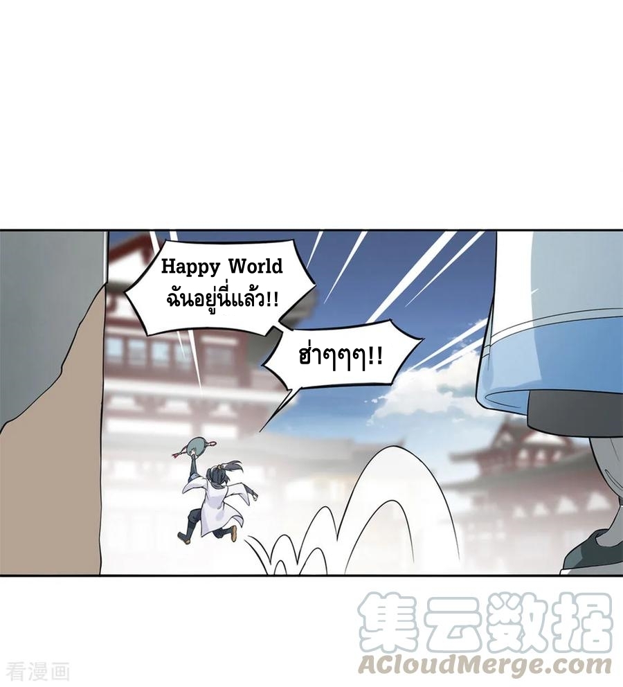 หมอดูที่เเข็งเเกร่งที่สุดในเกมออนไลน์ ตอนที่ 1 หน้า 26