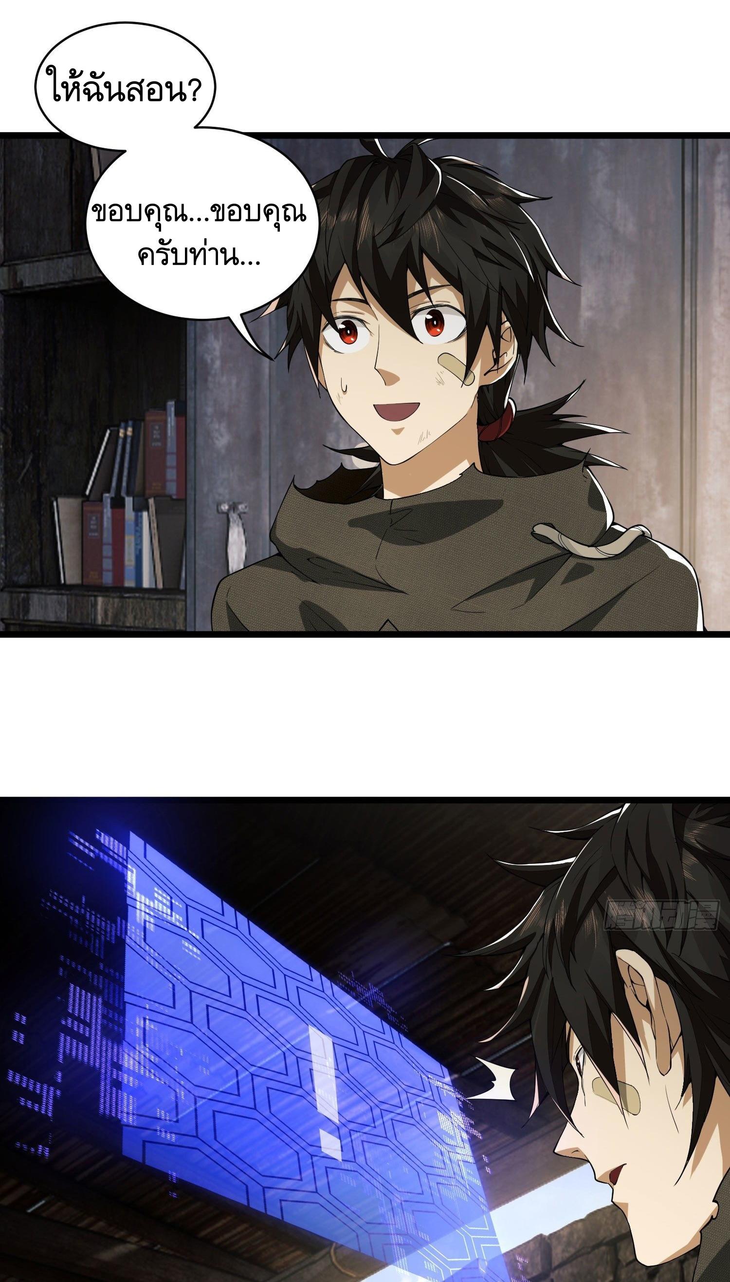 THE FIRST ORDER ตอนที่ 5 หน้า 6