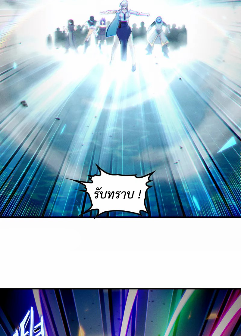 (จบ) Cultivate Immortality in The World of Superpowers (ปรมาจารย์ผู้ฝึกตนในโลกฮีโร่) ตอนที่ 51 หน้า 10