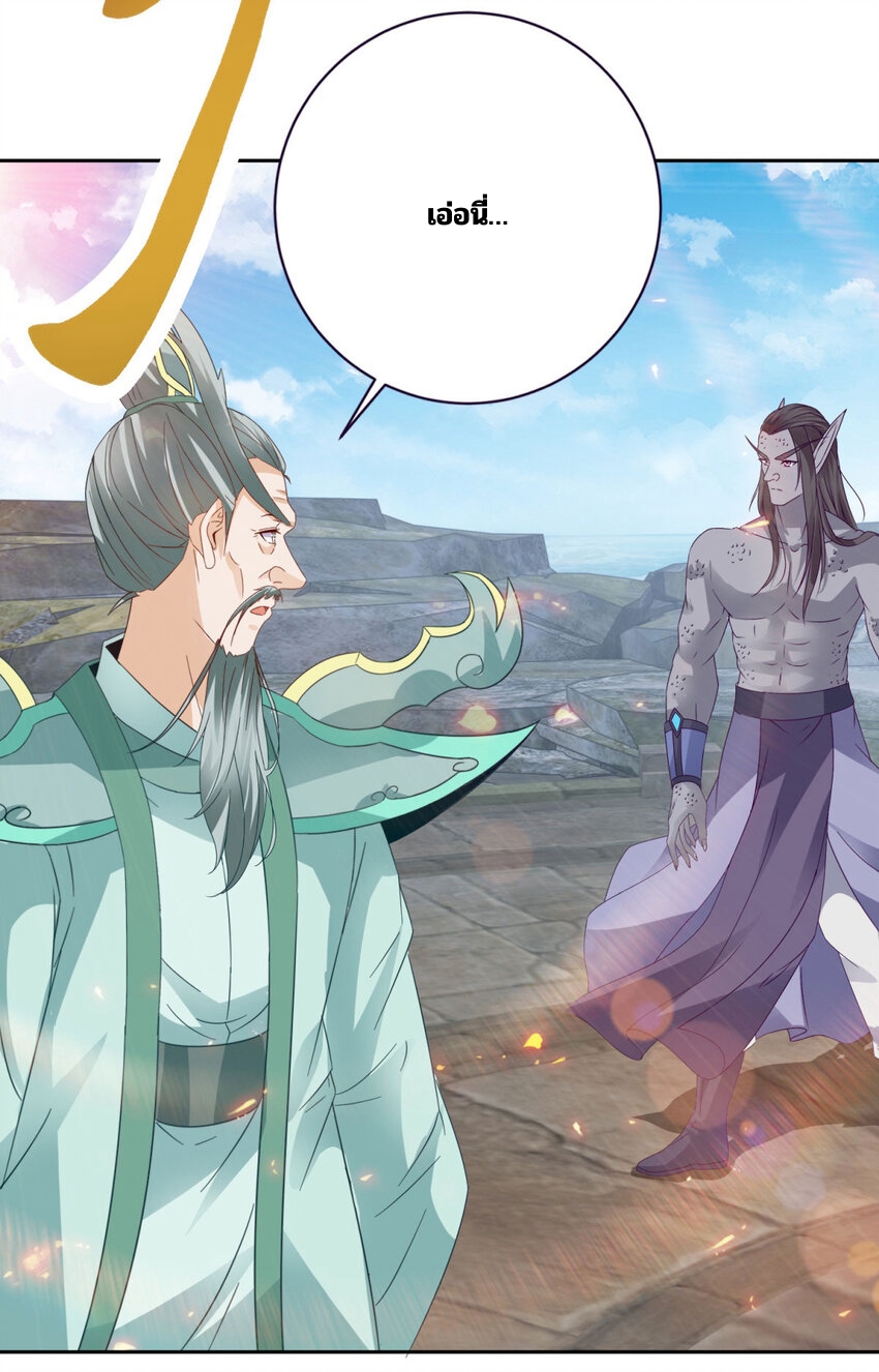 จักรพรรดิวิญญาณศักดิ์สิทธิ์ (ทันจีน) ตอนที่ 348 หน้า 6