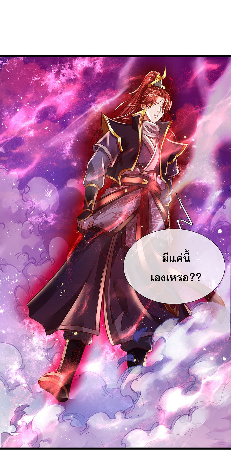 |.สุดยอดระบบเจ้าราชันย์ปีศาจ ตอนที่ 20 หน้า 23