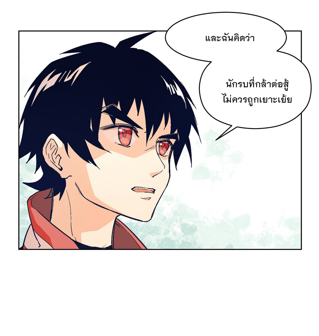 The King of Special Forces Reborn in School, Popular With Girls ตอนที่ 17 หน้า 7