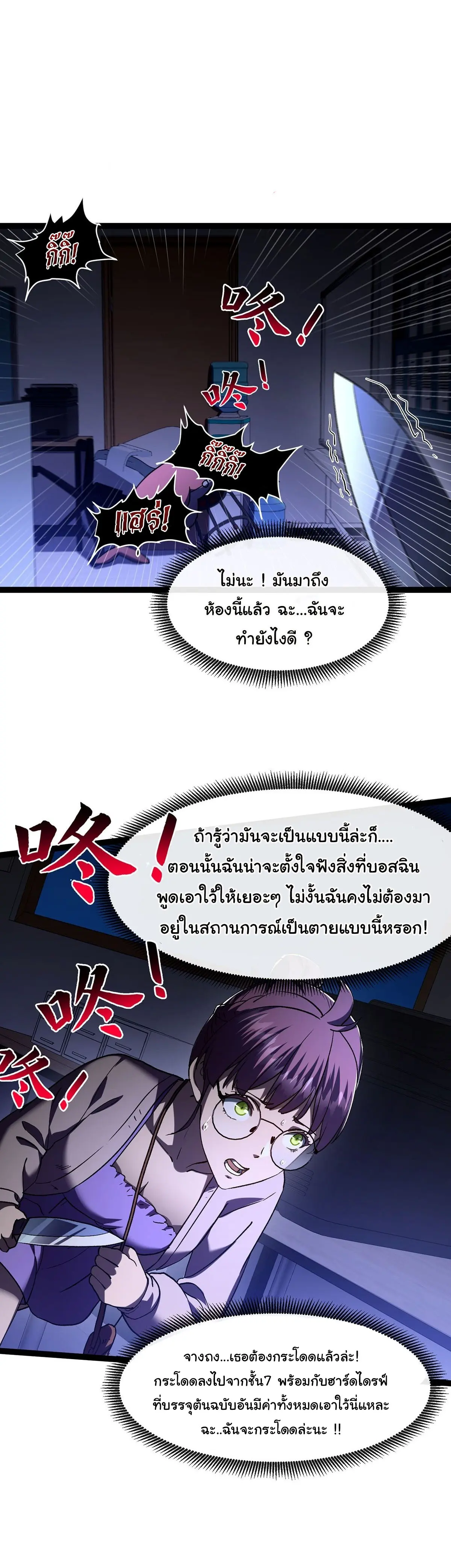พลิกฝันราชันดวงดาว ( Lord Of The Star Souls ) ตอนที่ 6 หน้า 8