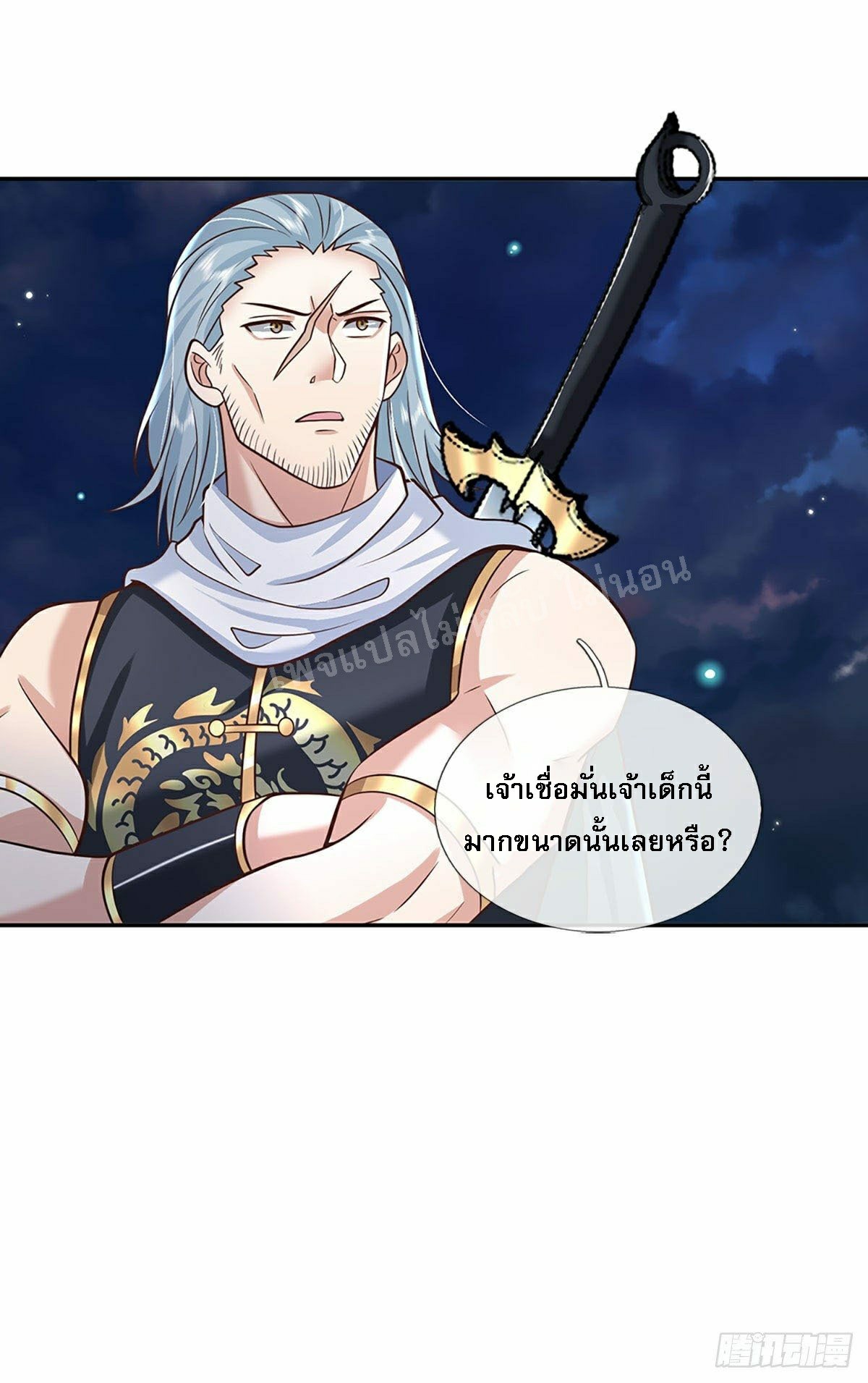 ราชันย์เทพยุทธ์มังกรผงาดฟ้า ตอนที่ 109 หน้า 5
