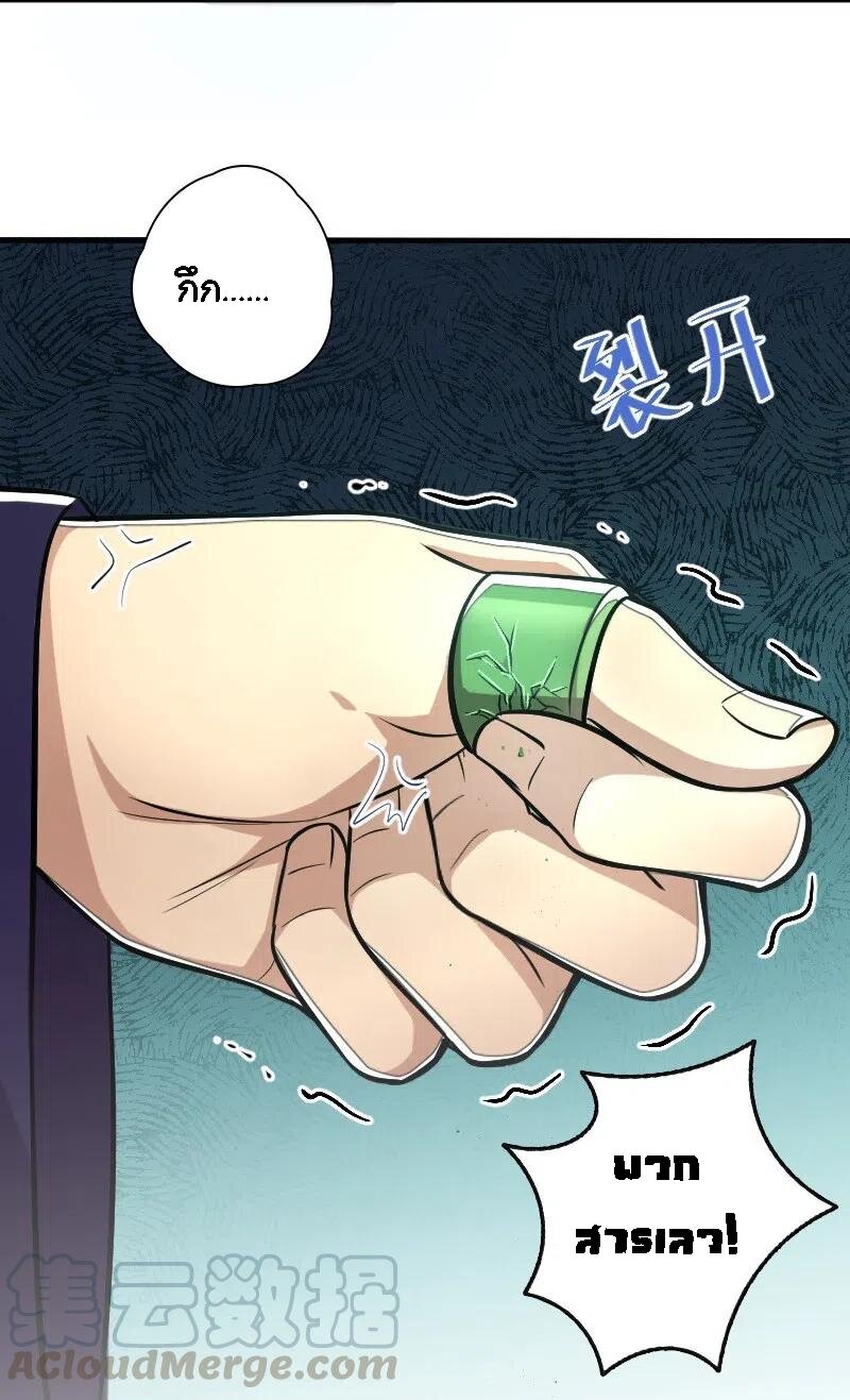 ชีวิตอันสันโดษของจักพรรดิ์หลินเกอ ตอนที่ 31 หน้า 44