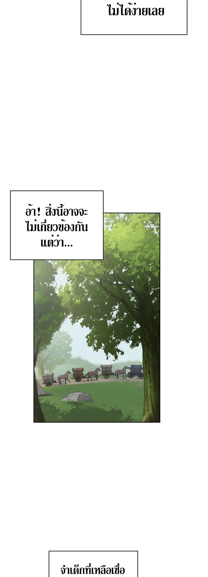 0.3 ราชามังกรเพลิง (จบซีซัน 1) ตอนที่ 25 หน้า 34