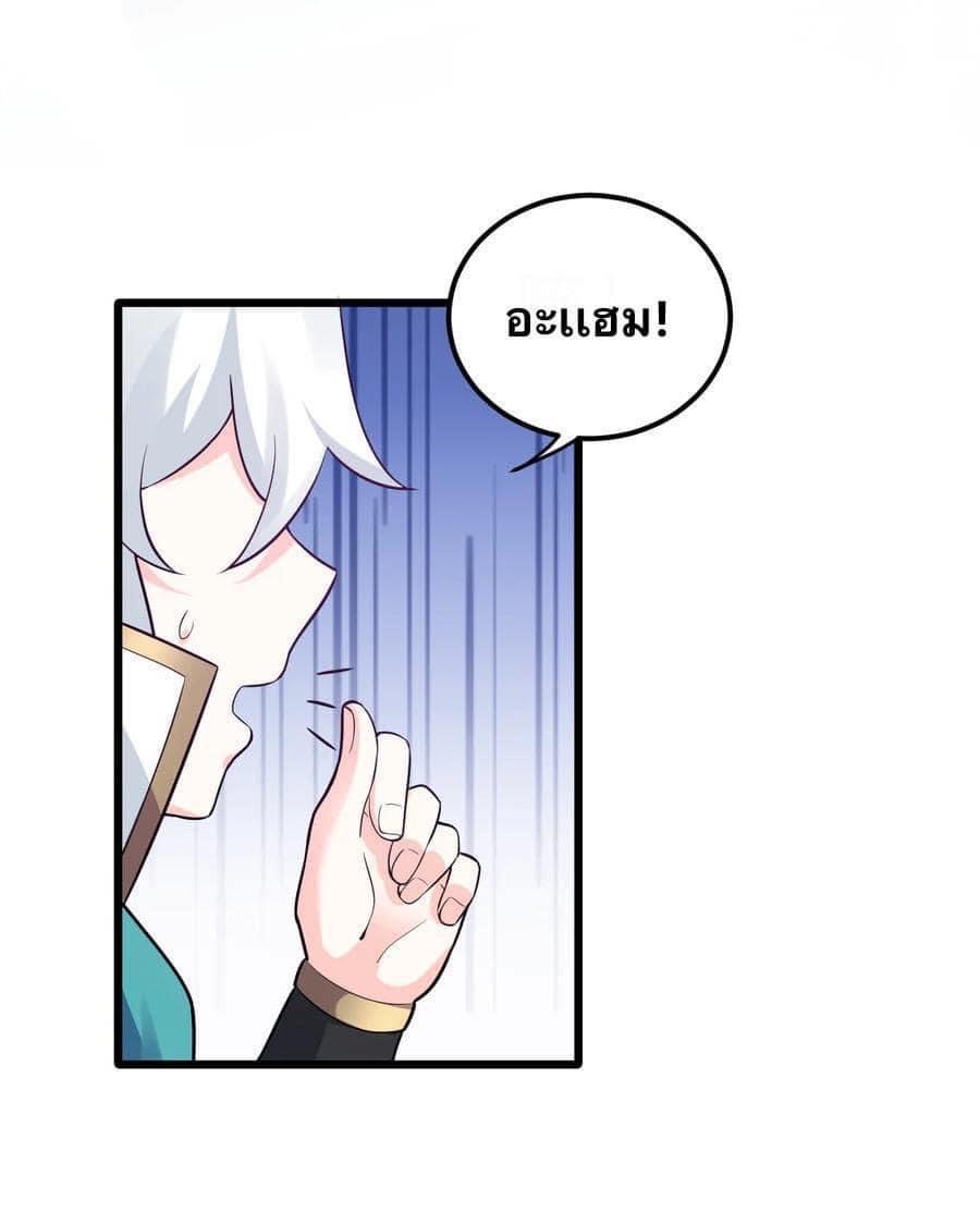 มหาบุรุษ ในตำนาน ตำนานที่หลับใหล (ศิษย์เบิ้มๆ) ตอนที่ 44 หน้า 5