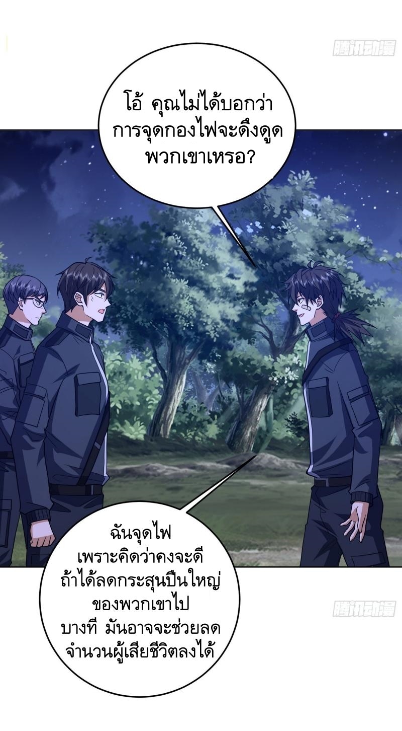 THE FIRST ORDER ตอนที่ 205 หน้า 31