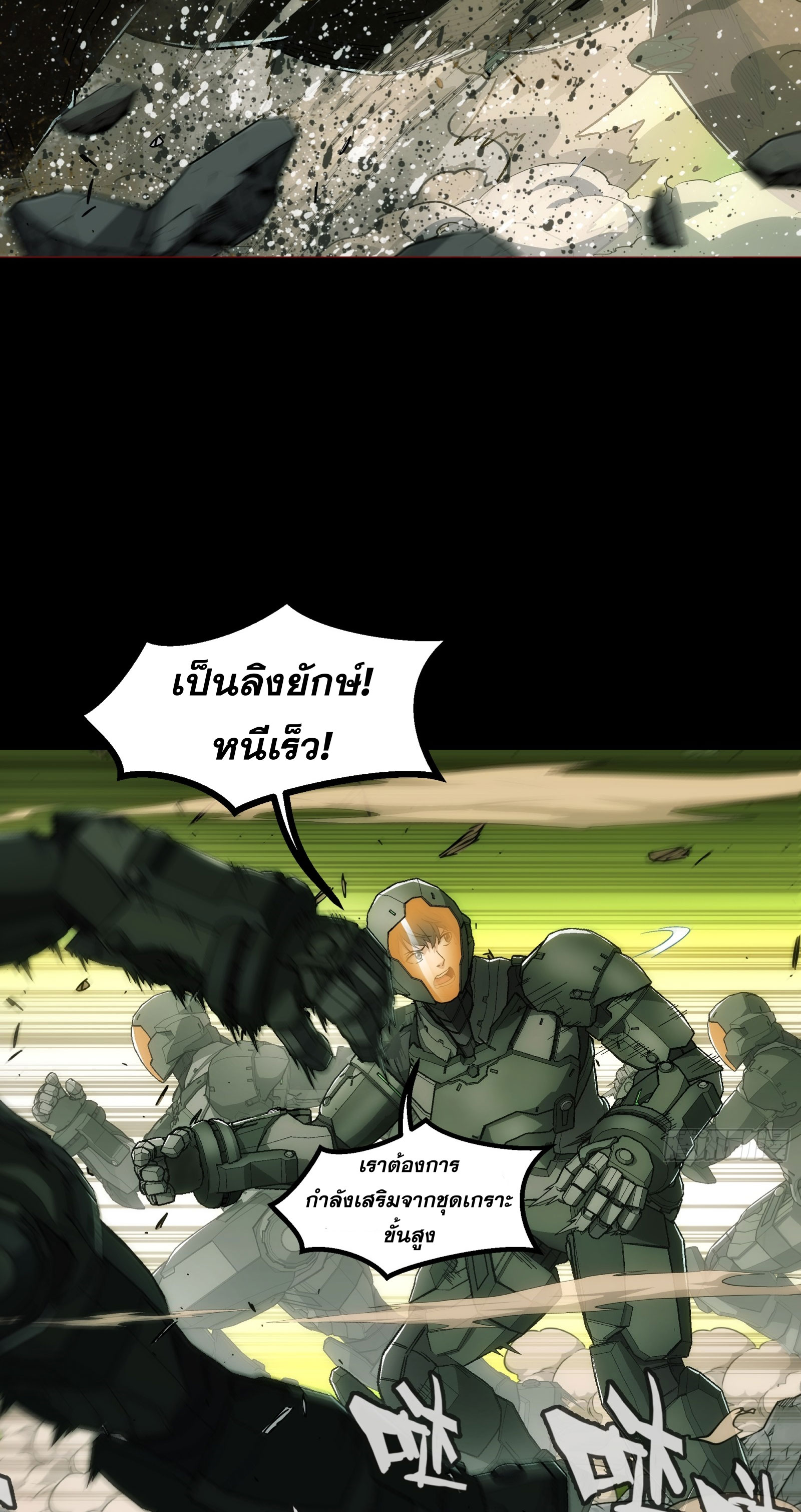 Steel Covenant ตอนที่ 12 หน้า 4