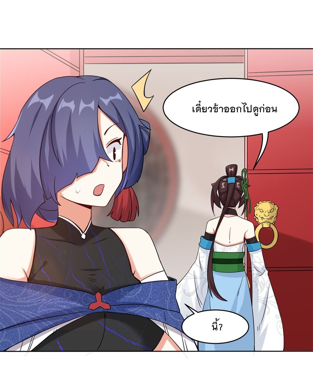 ข้าคือผู้กลืนกินไร้ที่สิ้นสุด (ชนจีน) ตอนที่ 49 หน้า 7