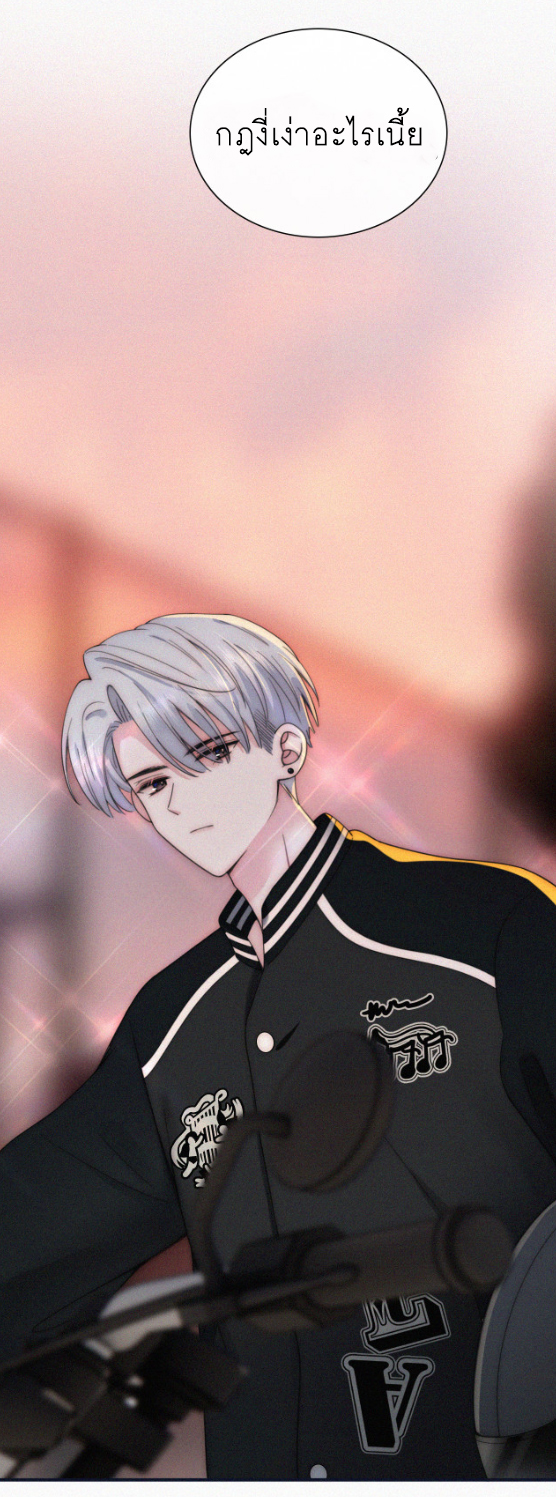 เพียงรัก Only Love ตอนที่ 14 หน้า 38