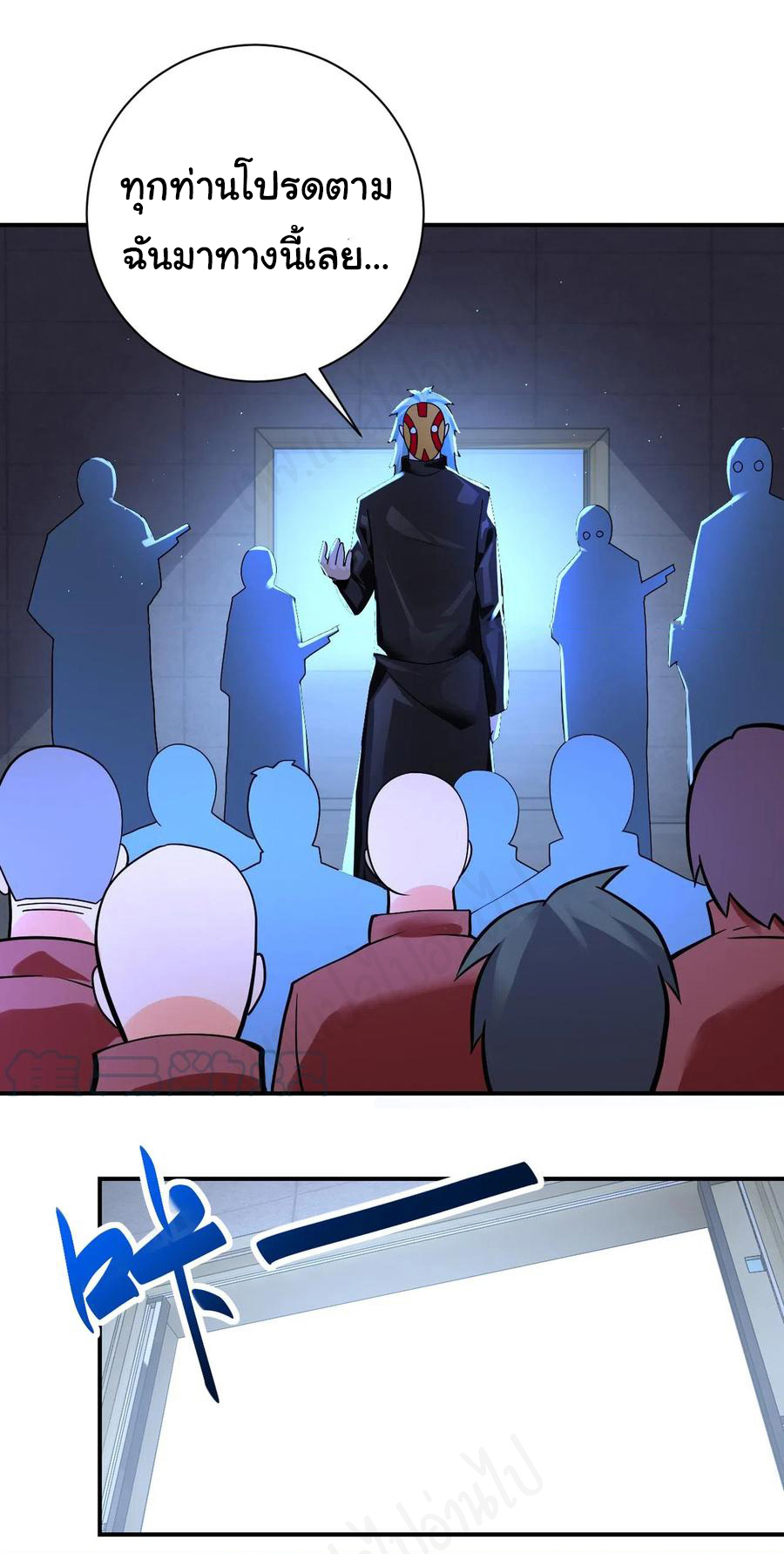 Apocalyptic Super System ตอนที่ 274 หน้า 8