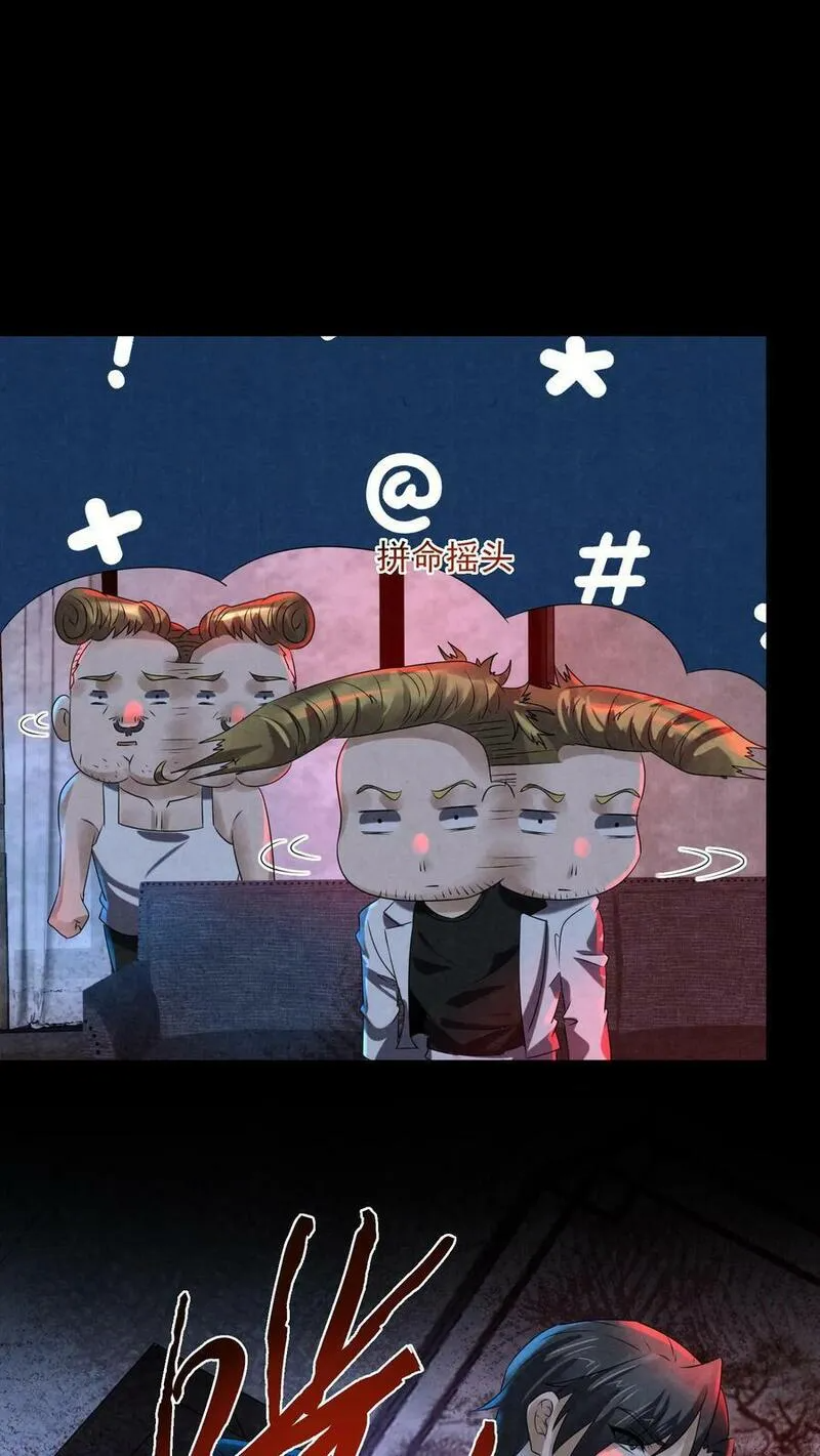 Overly Ferocious of Being Cautious ตอนที่ 86 หน้า 10