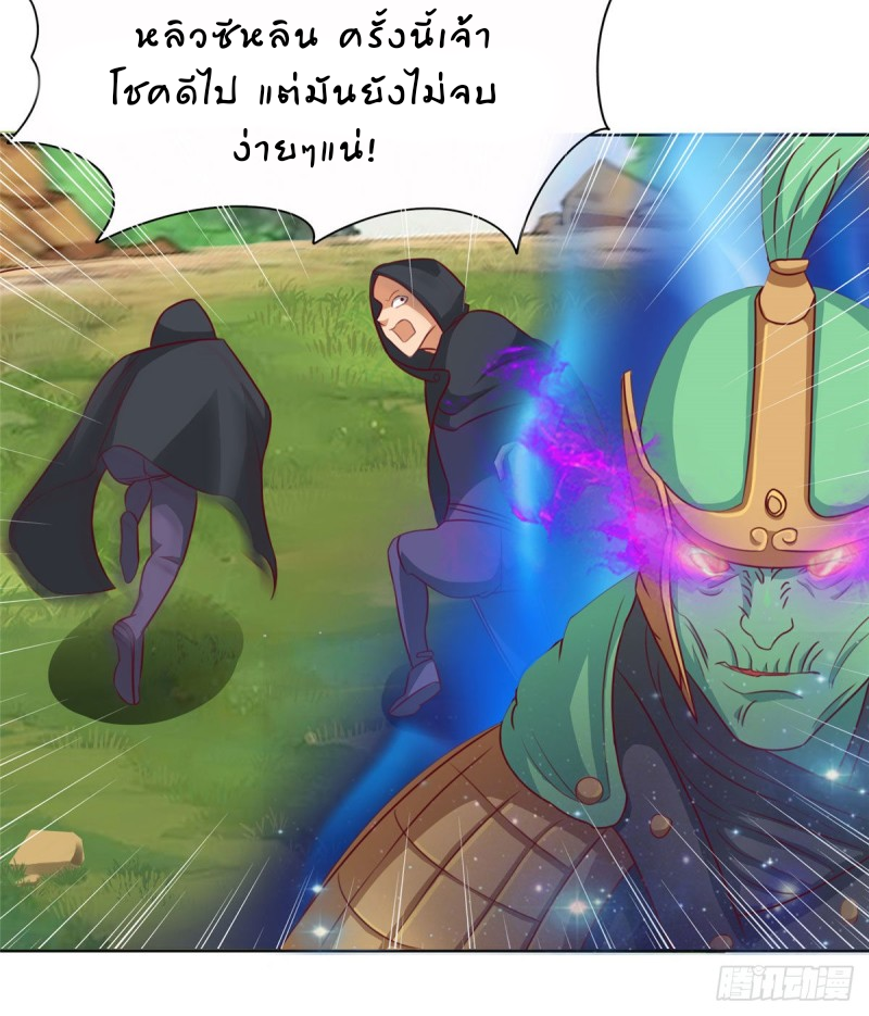 super genius doctor ตอนที่ 13 หน้า 9