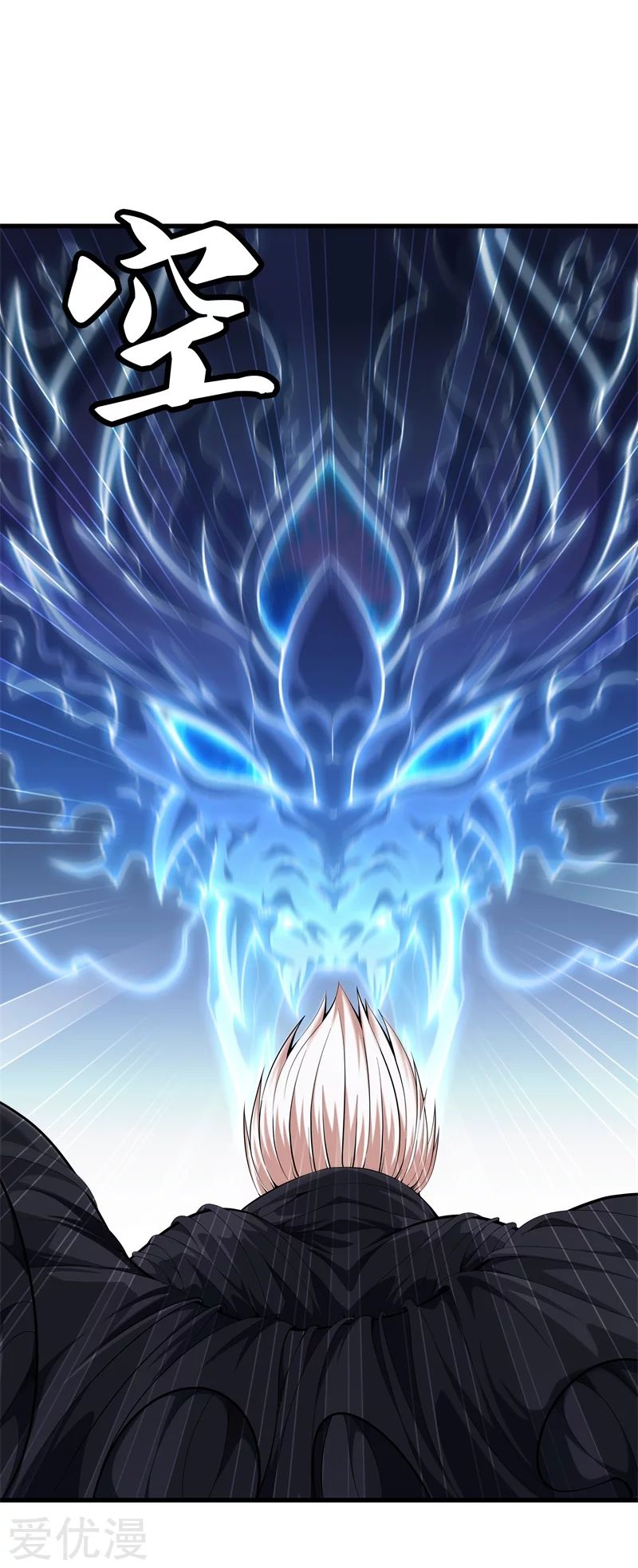 Metropolitan Reverence ตอนที่ 26 หน้า 17