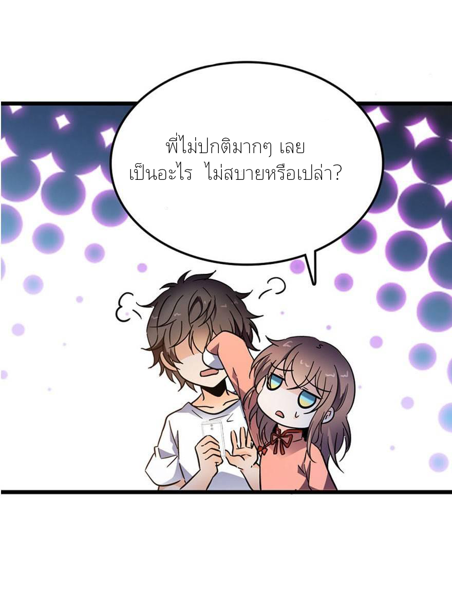 ไว้ชีวิตข้าเถอะท่าน! - Spare Me, Great Lord! ตอนที่ 3 หน้า 41
