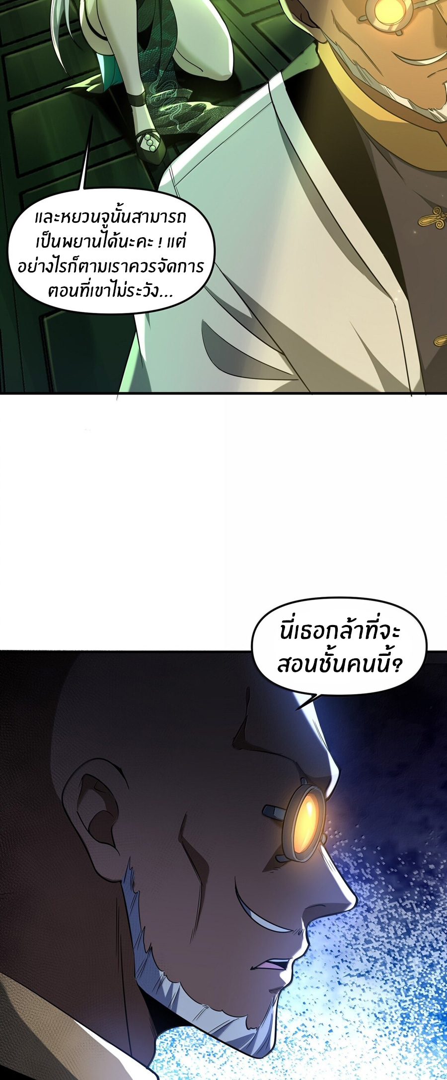 During the live broadcast, I proposed to the female ghost - she really agreed?! ตอนที่ 63 หน้า 50