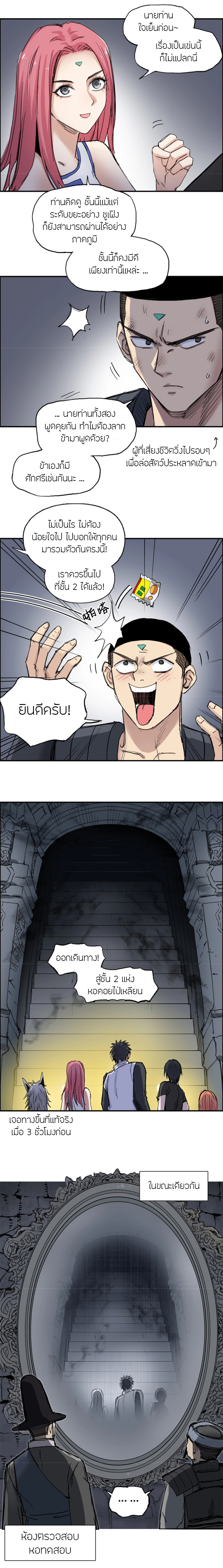 Super Cube ตอนที่ 212 หน้า 3